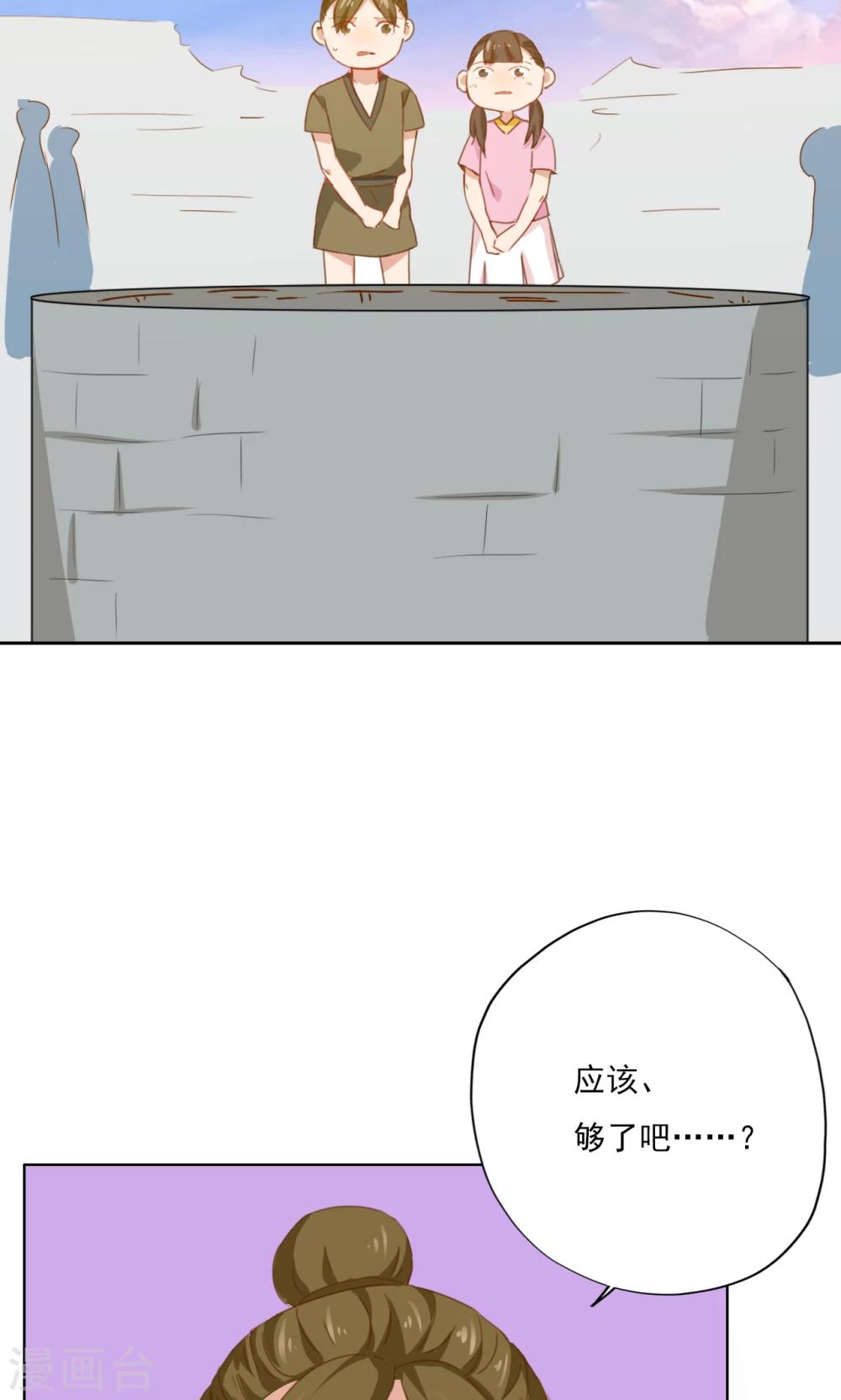 第77话20