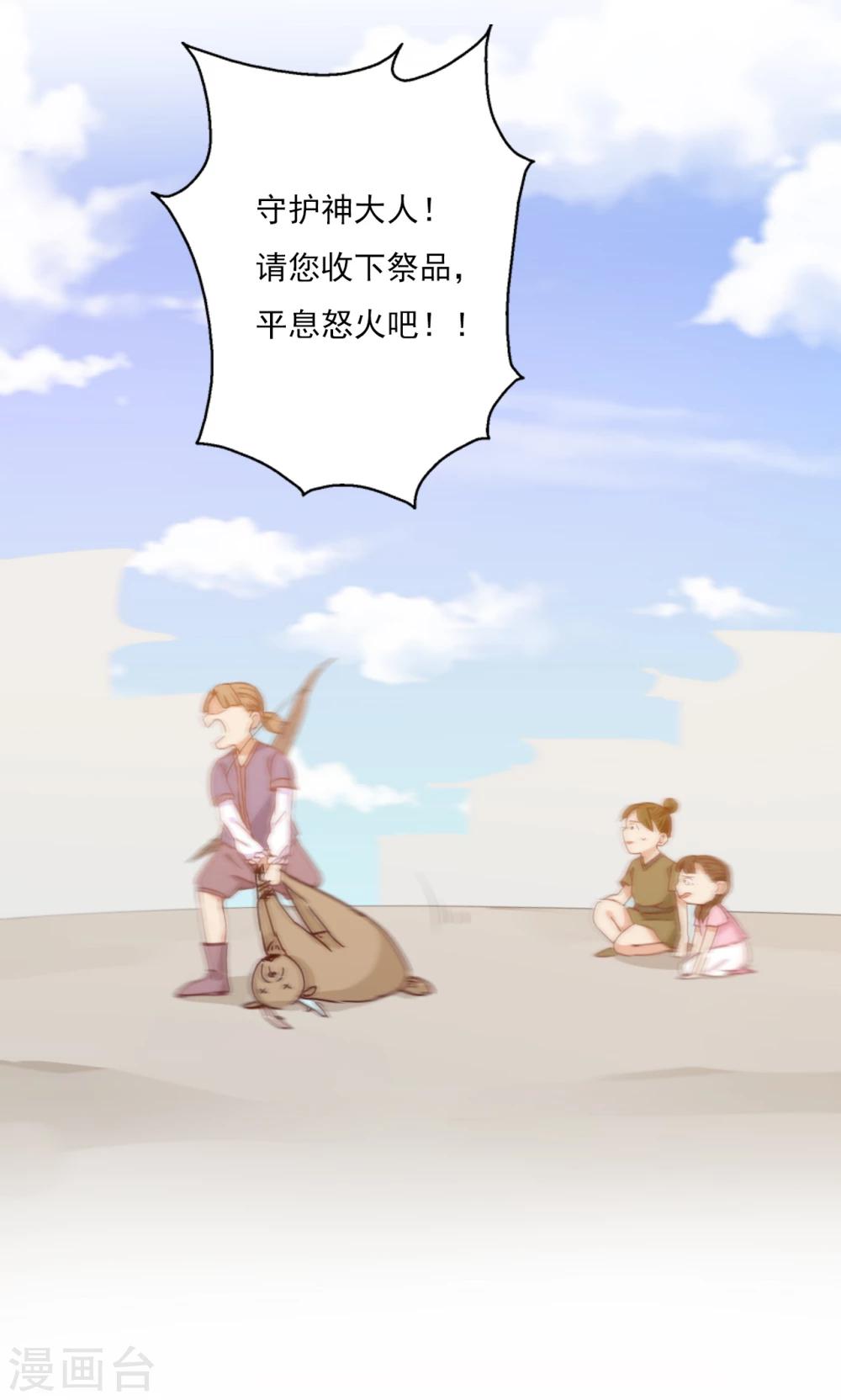 第77话29
