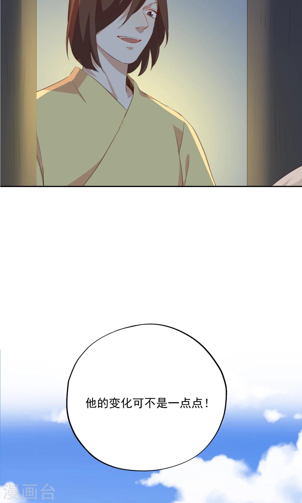 第79话3