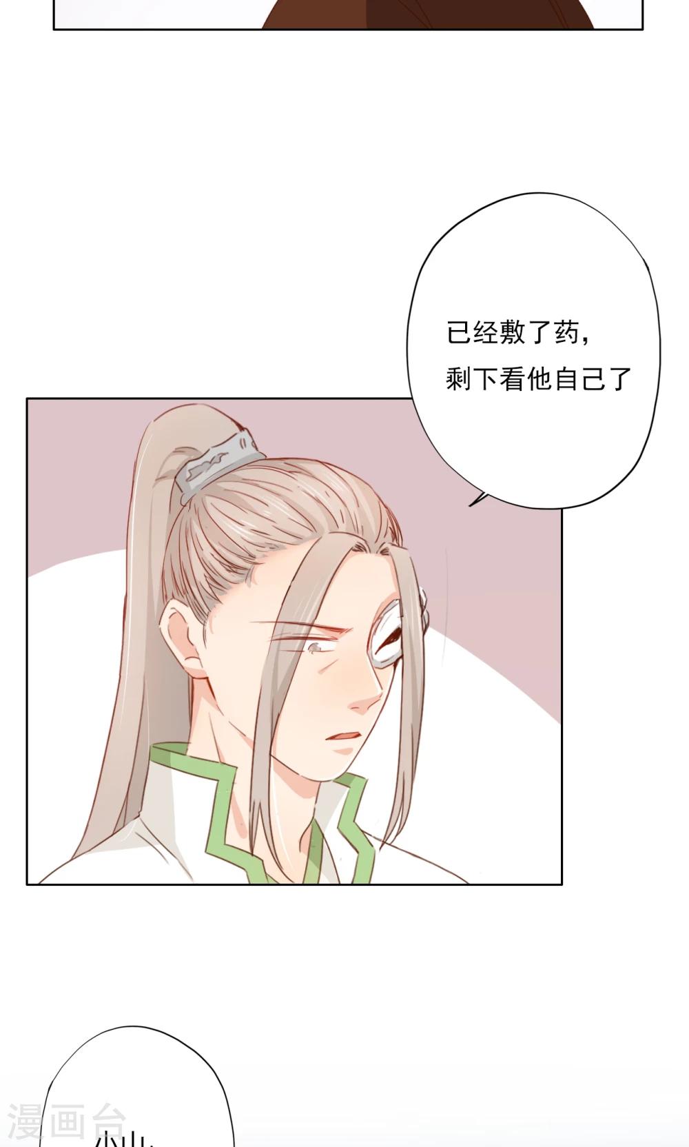 第79话32