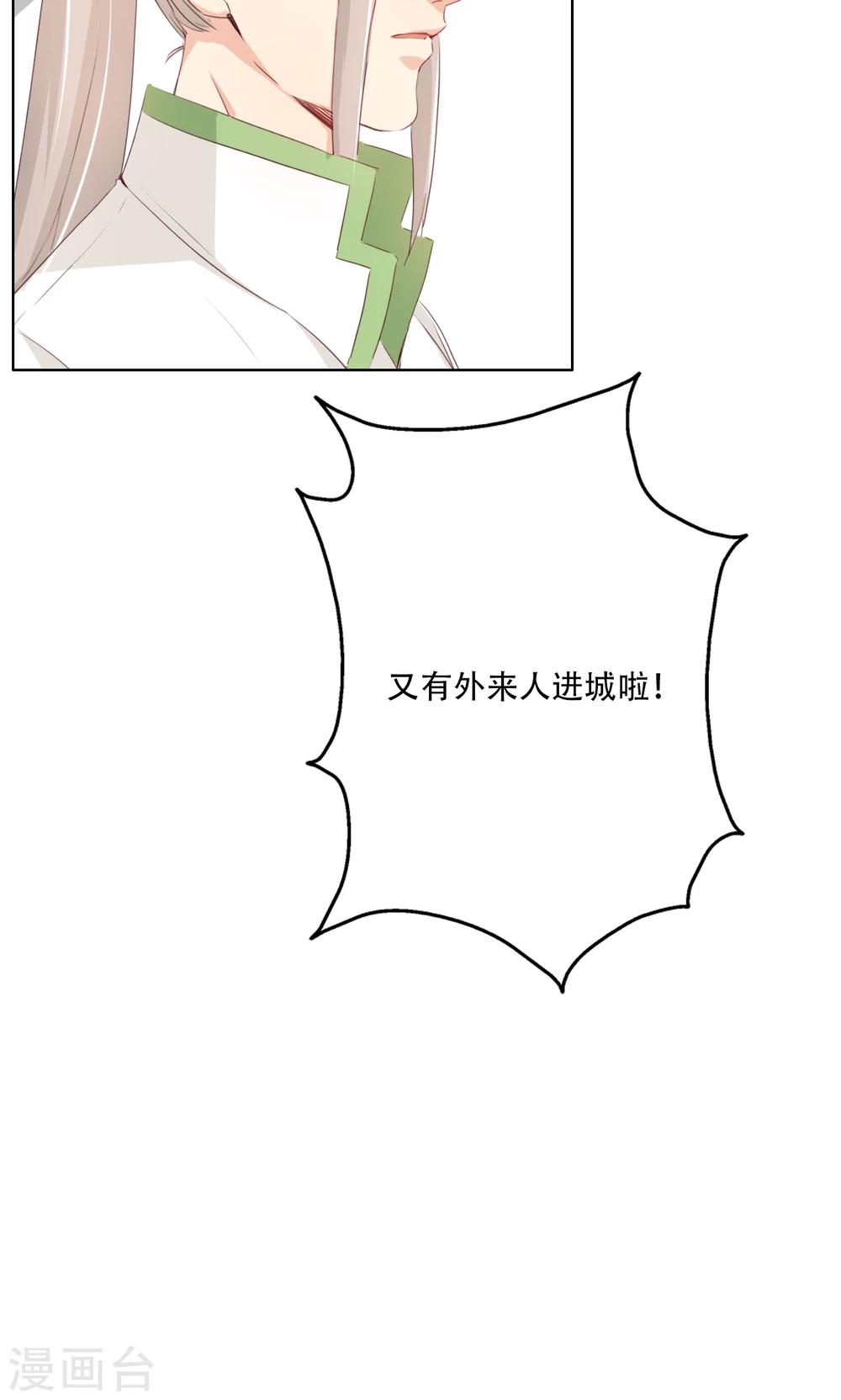 第83话14