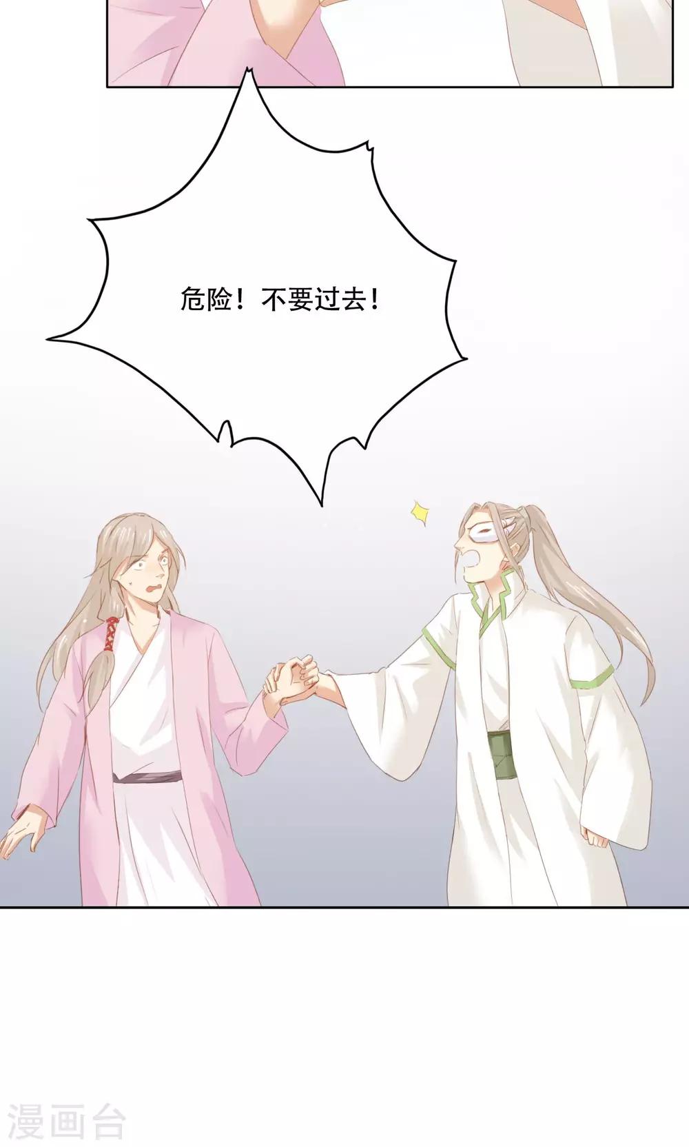 第86话14