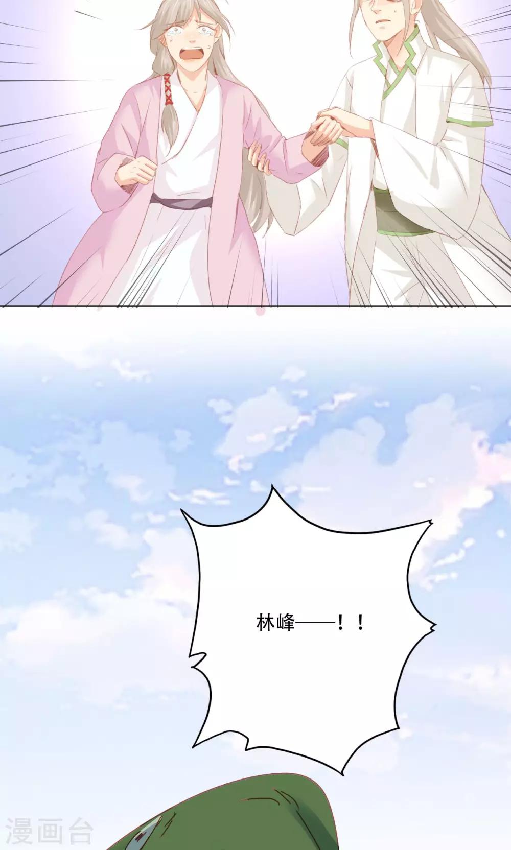 第86话20