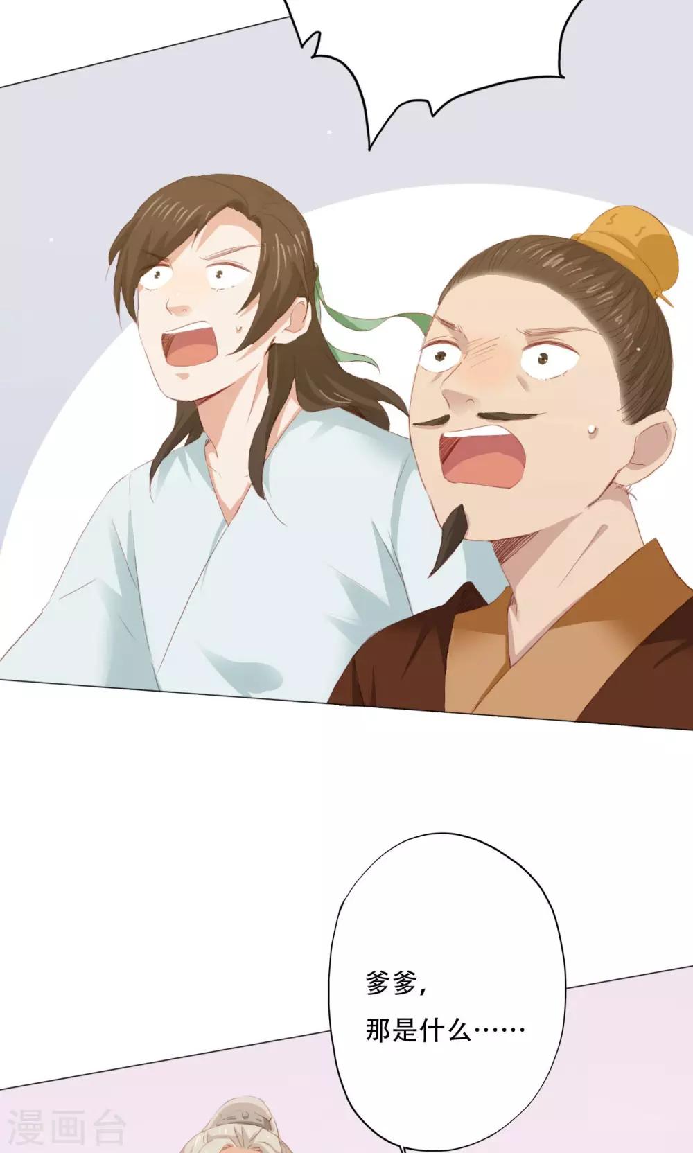 第86话3