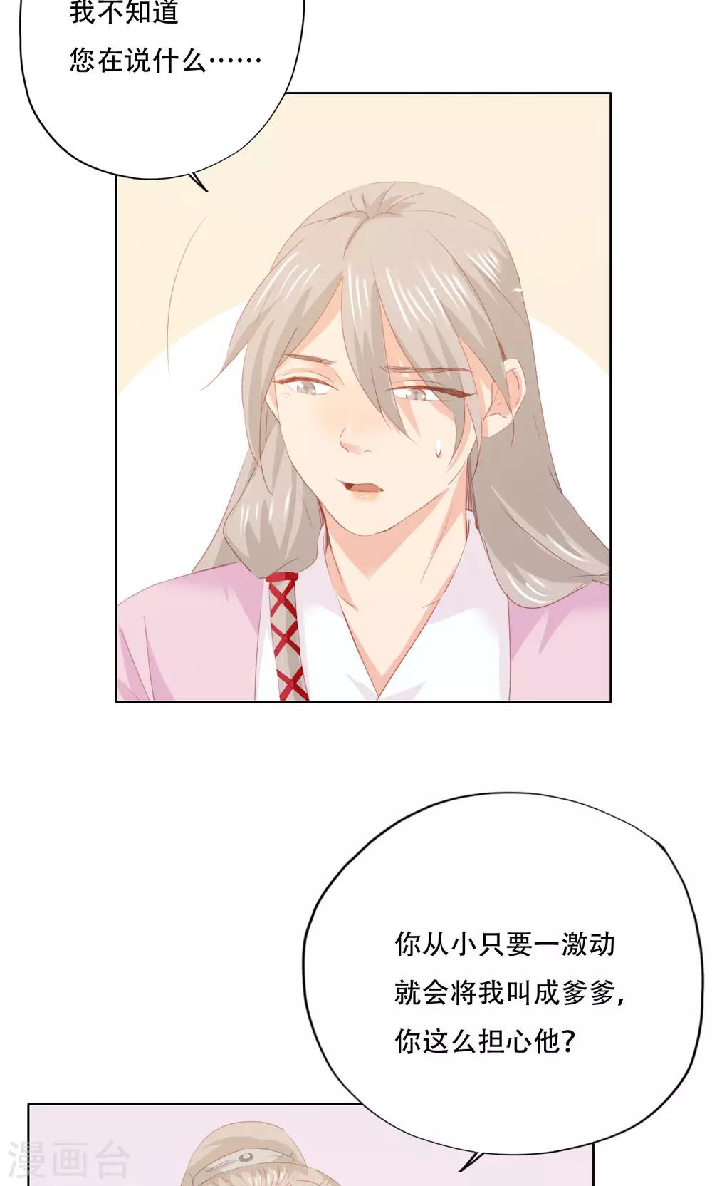 第86话39