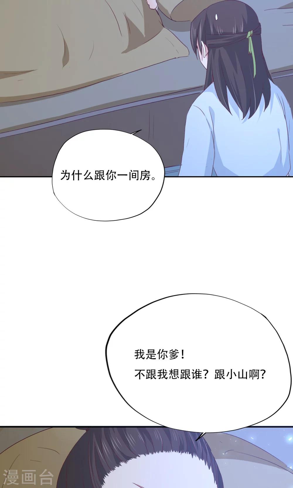 第89话33