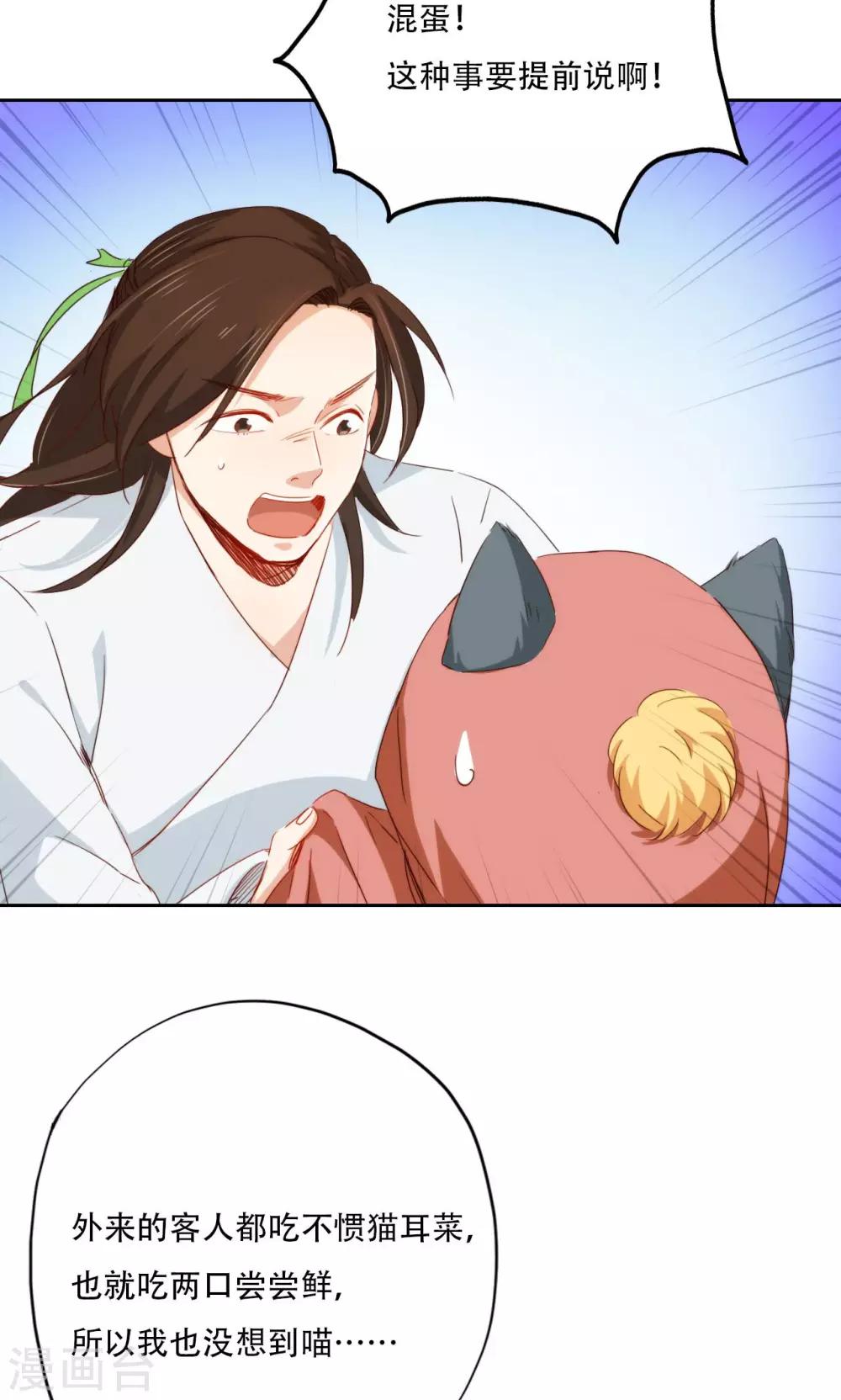第91话11