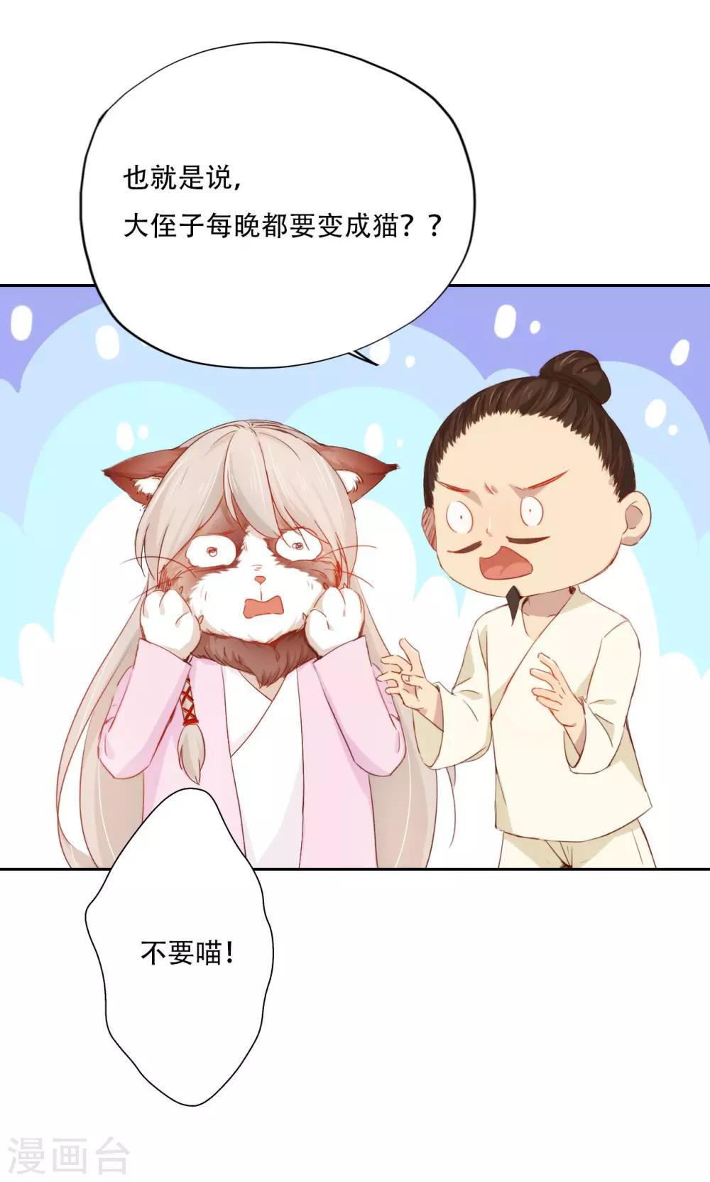 第91话20