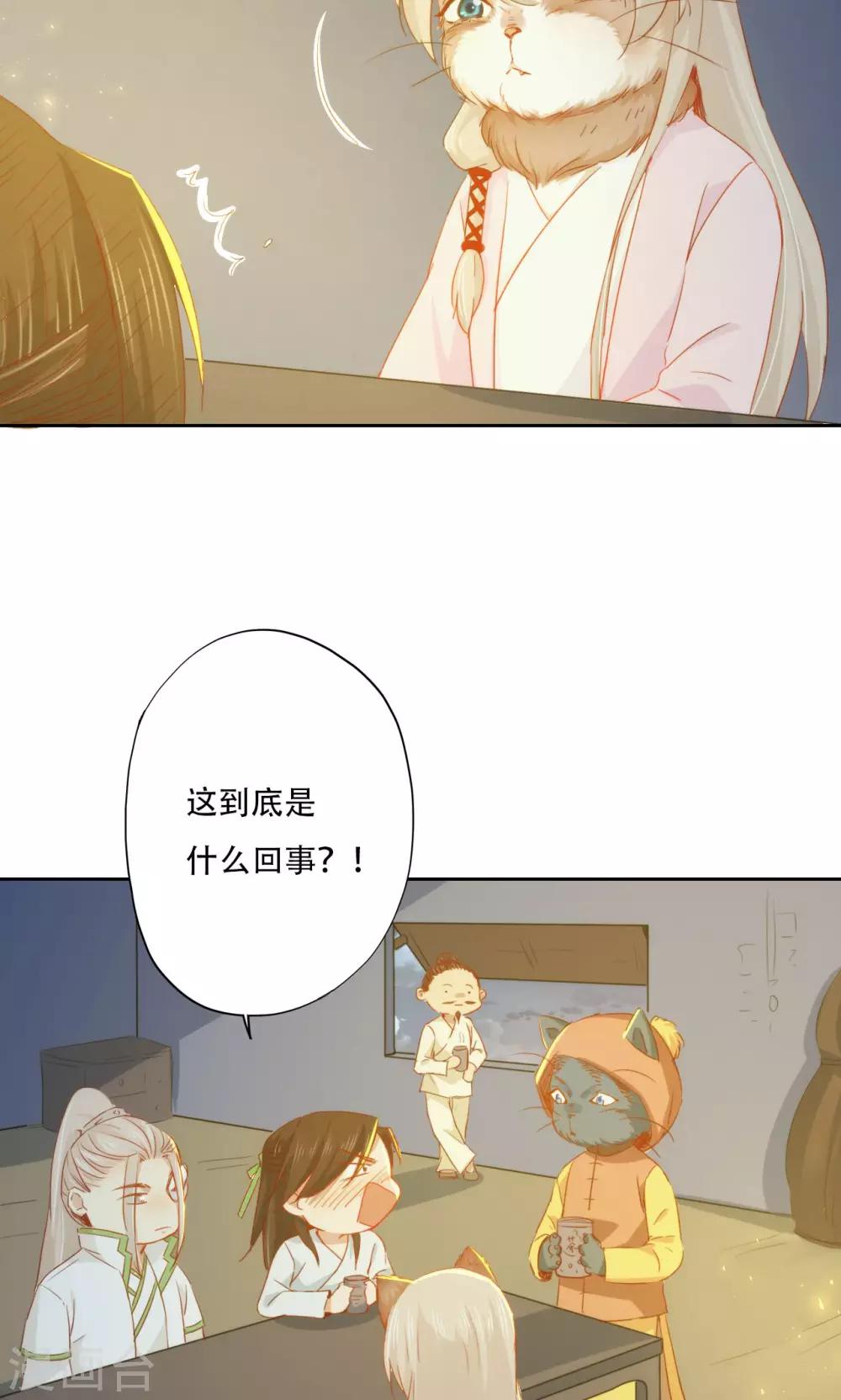 第91话8