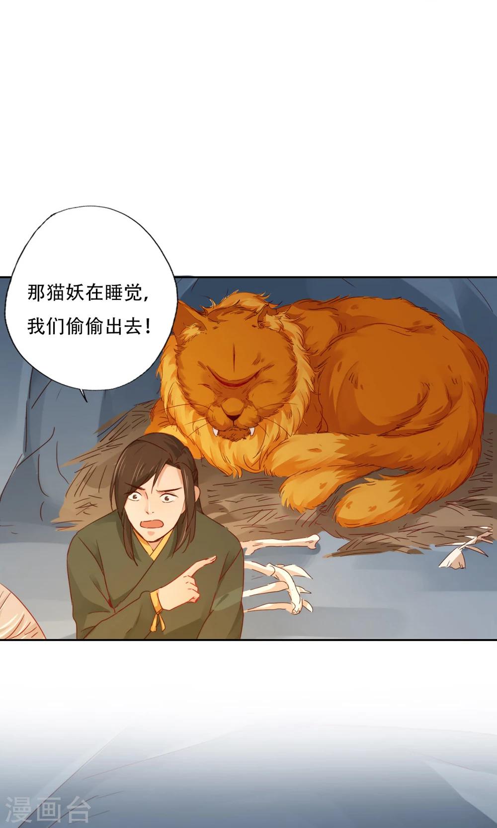 第93话24