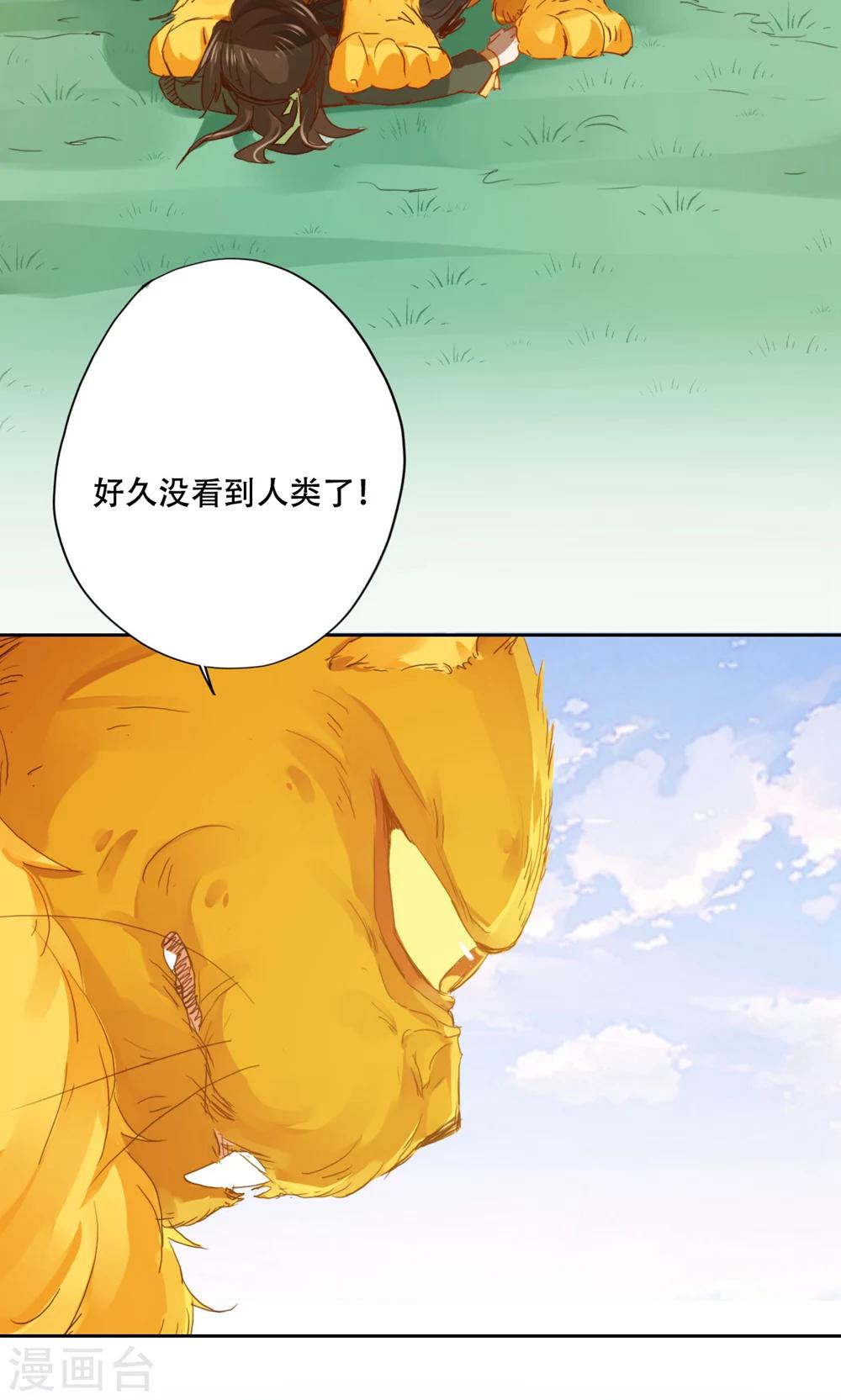 第93话7