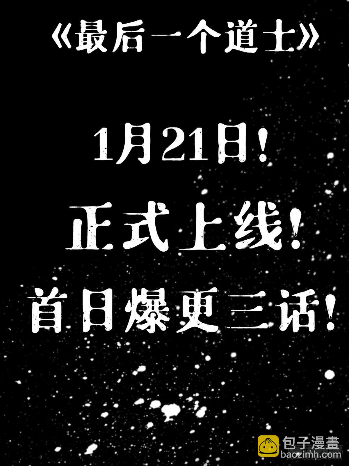 上线预告20
