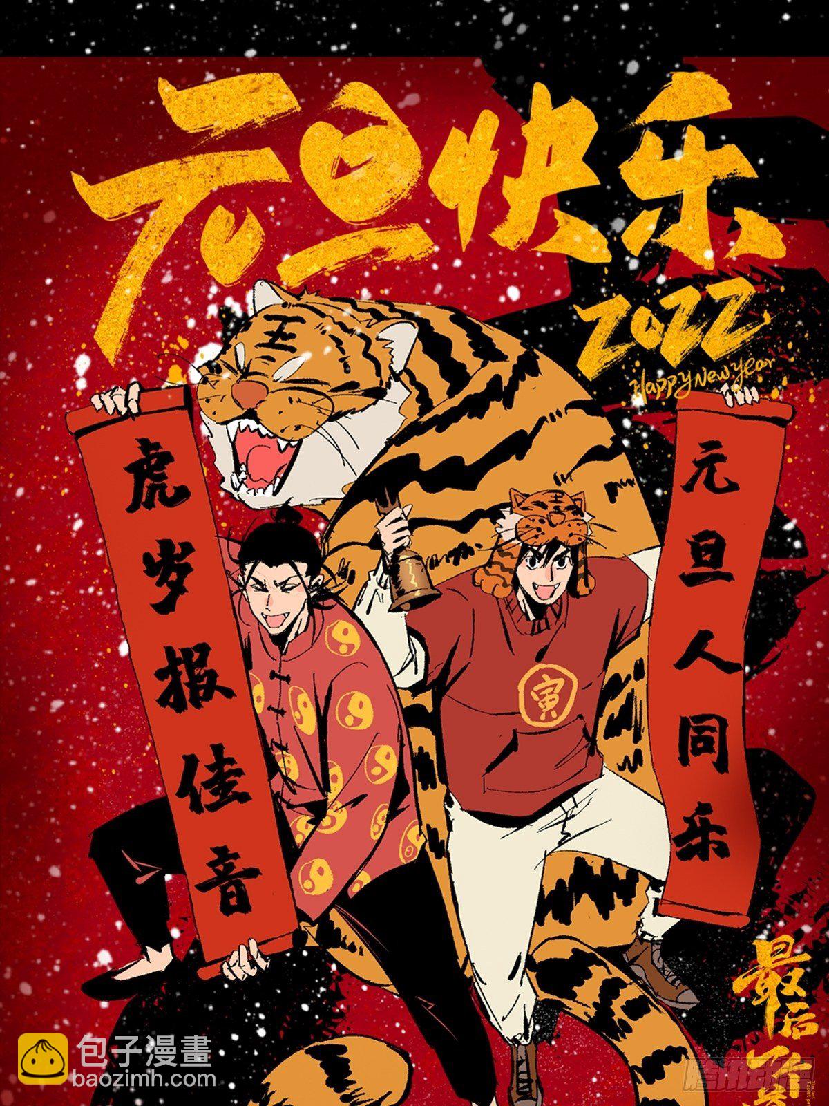 上线预告21