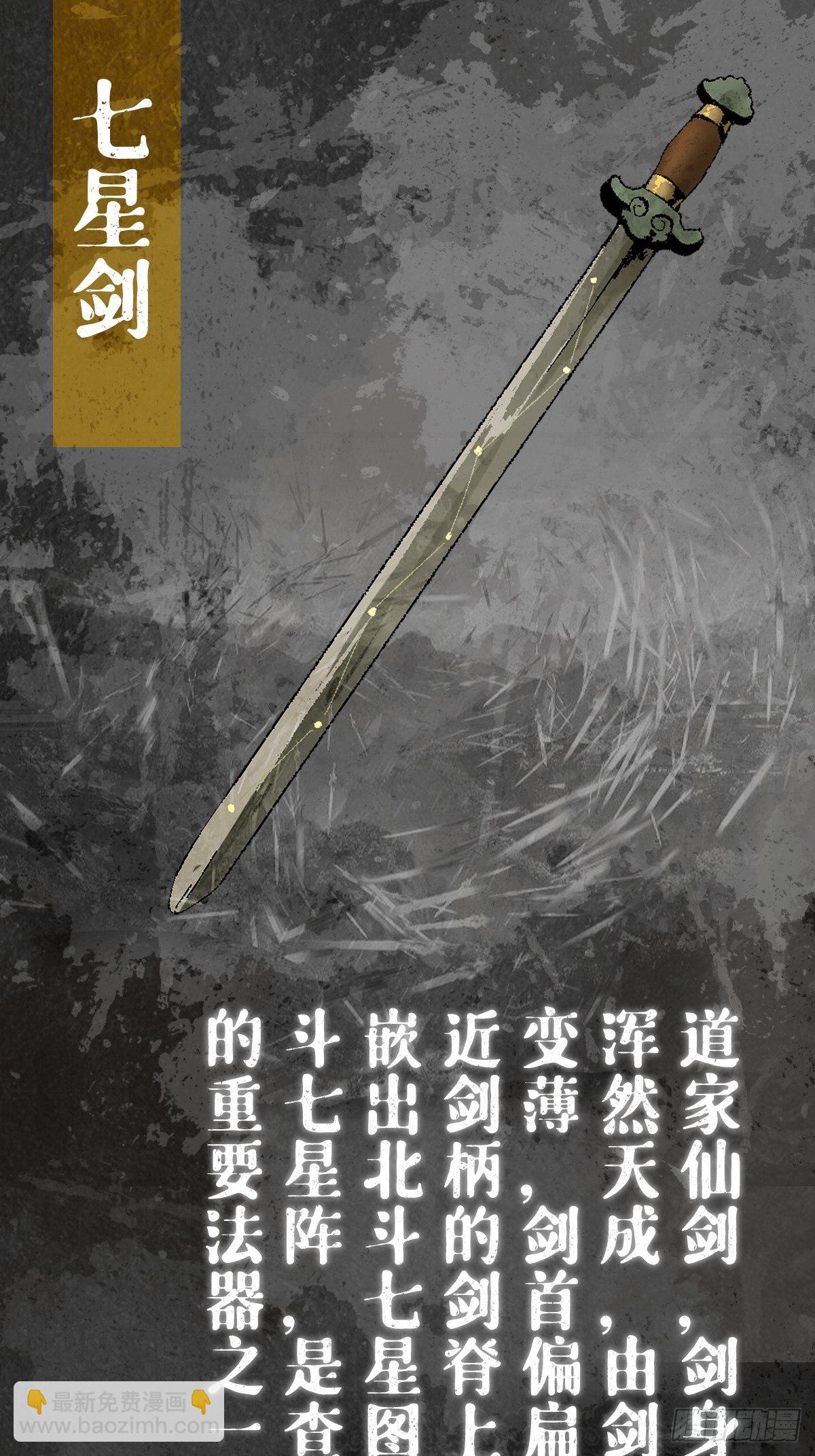 道具设定3