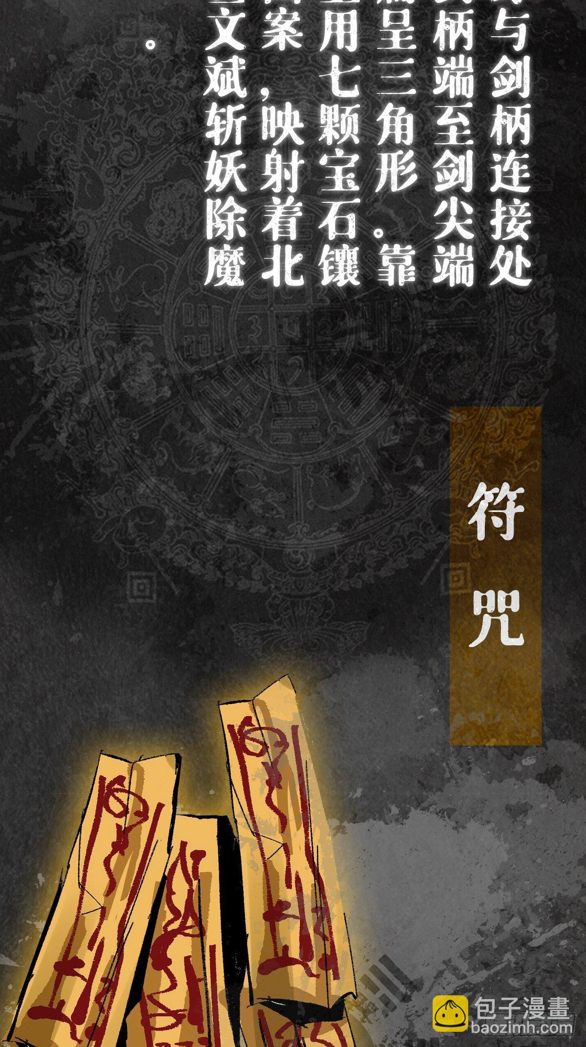 道具设定4