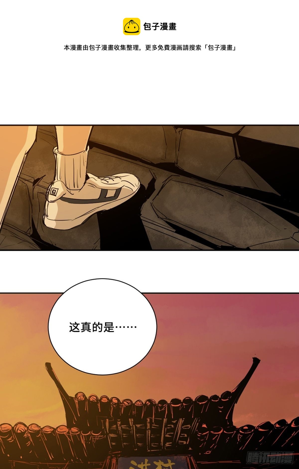 第二话  十三年前的洪村0