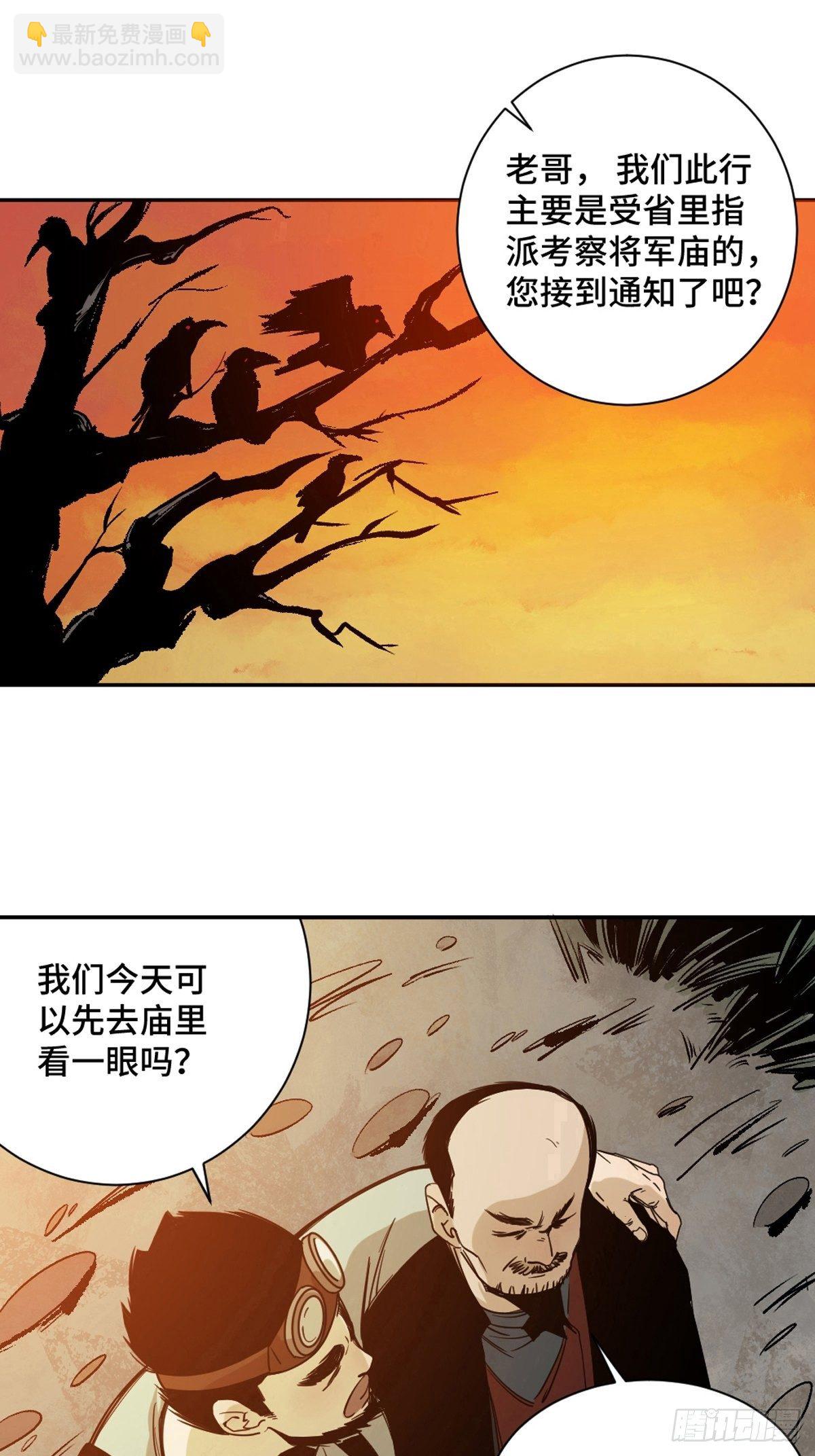 第二话  十三年前的洪村14