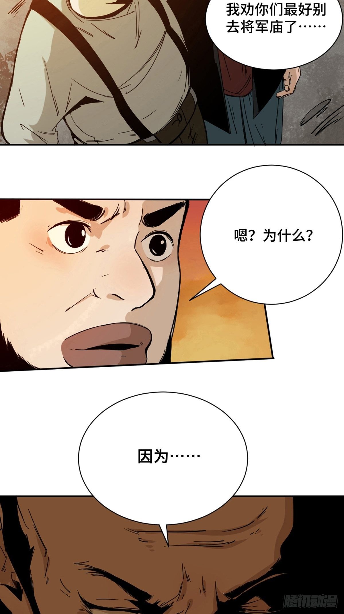 第二话  十三年前的洪村15