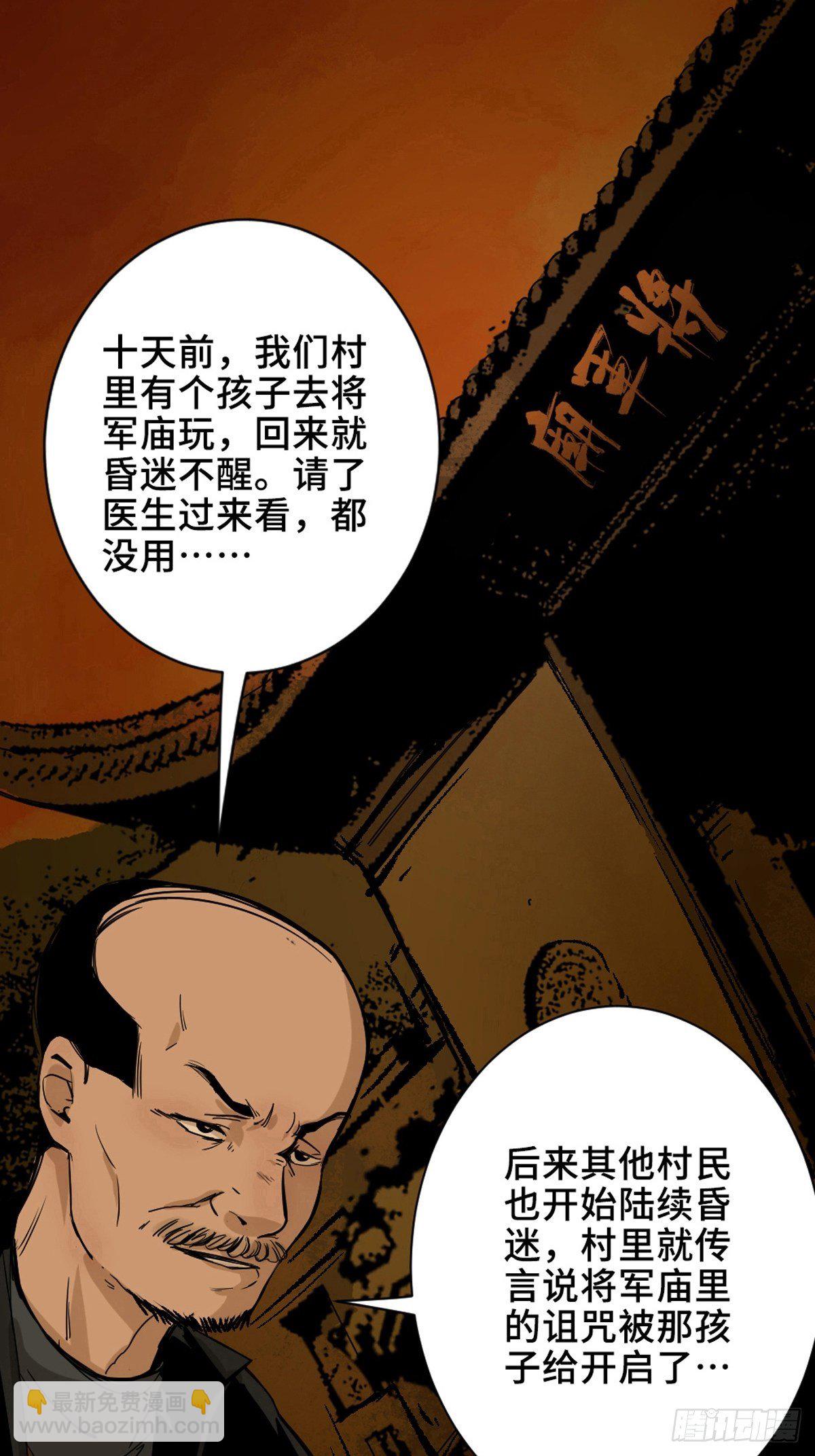 第二话  十三年前的洪村19
