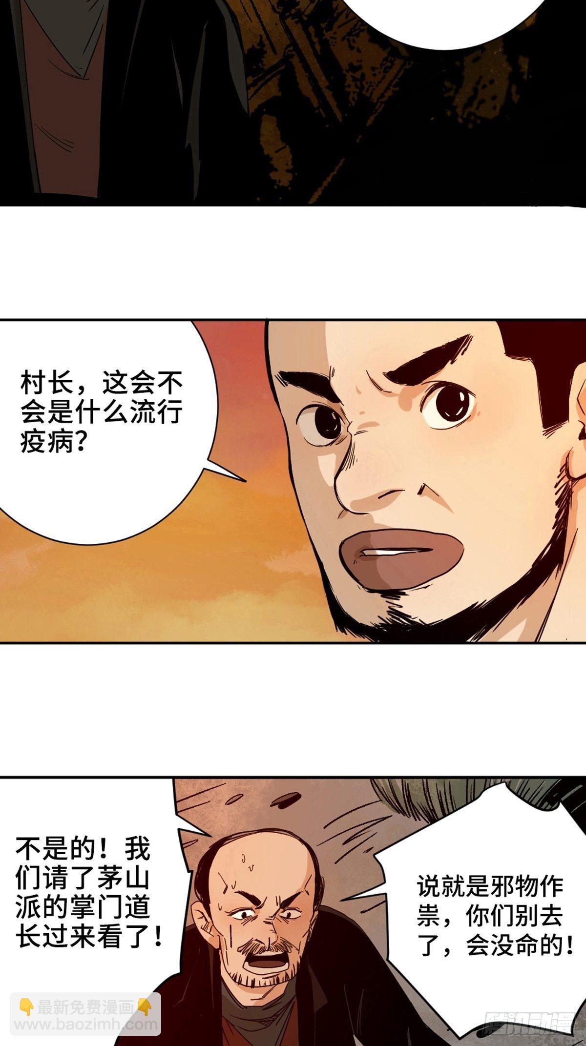 第二话  十三年前的洪村20