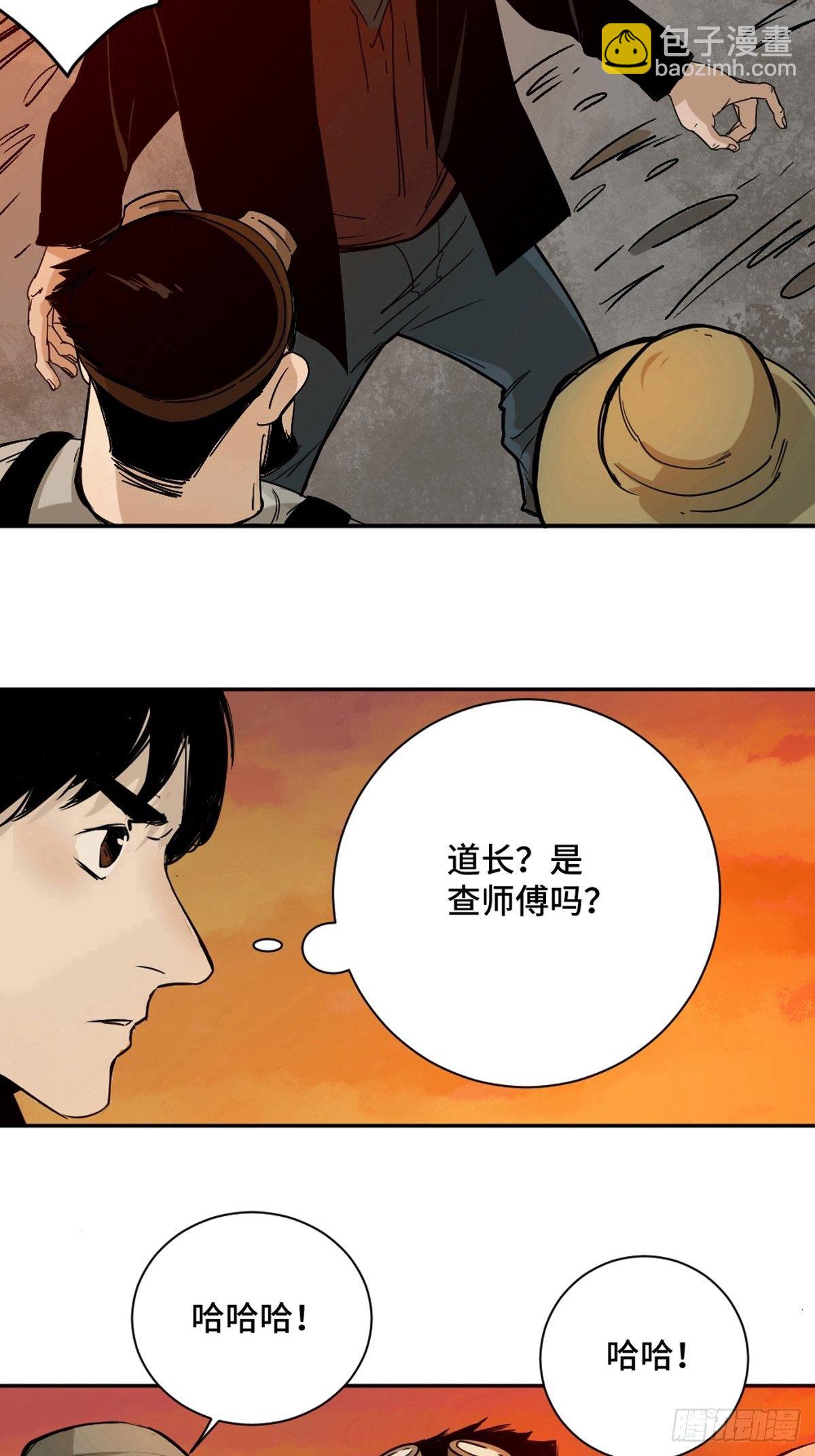 第二话  十三年前的洪村21