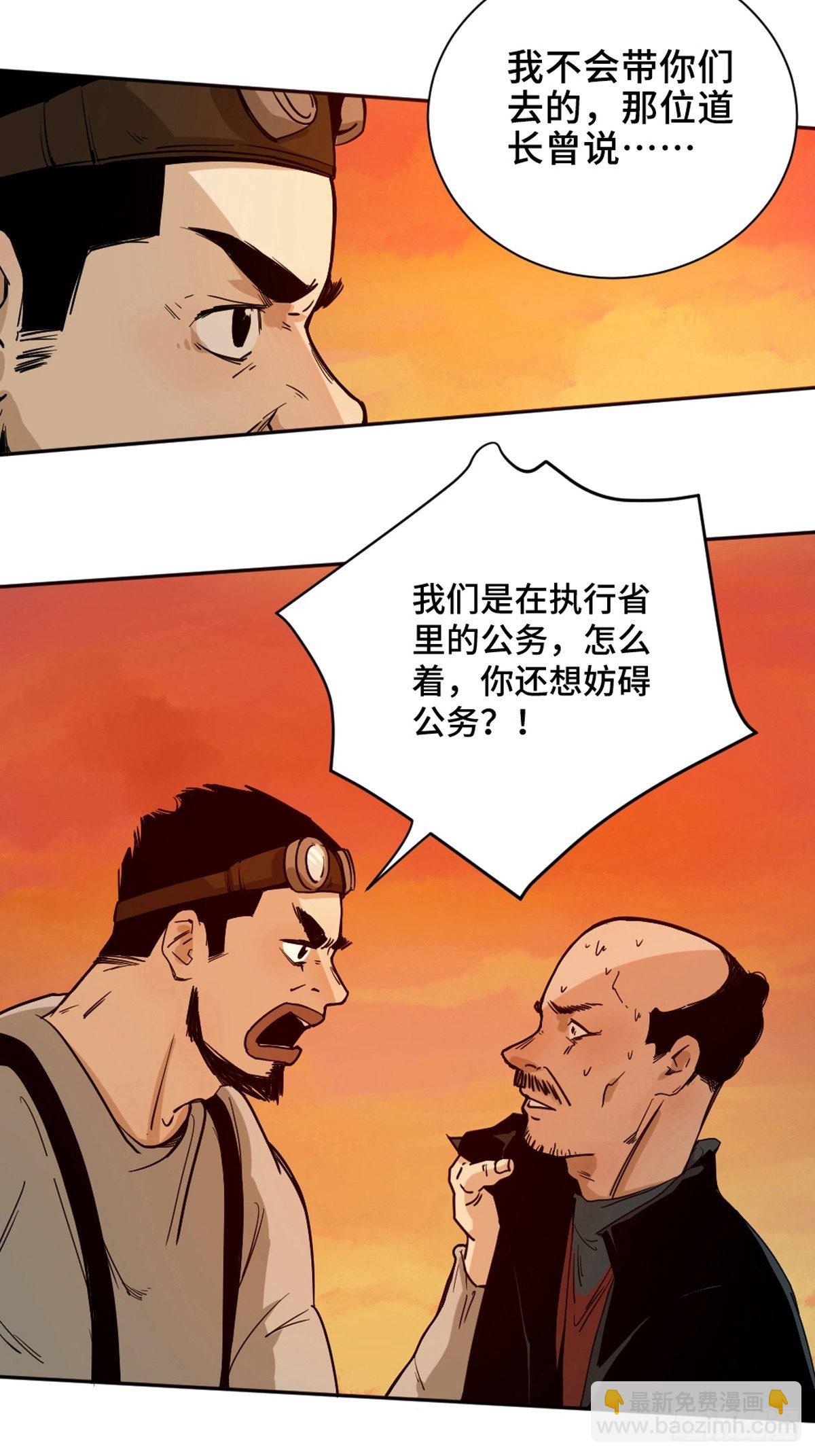 第二话  十三年前的洪村23