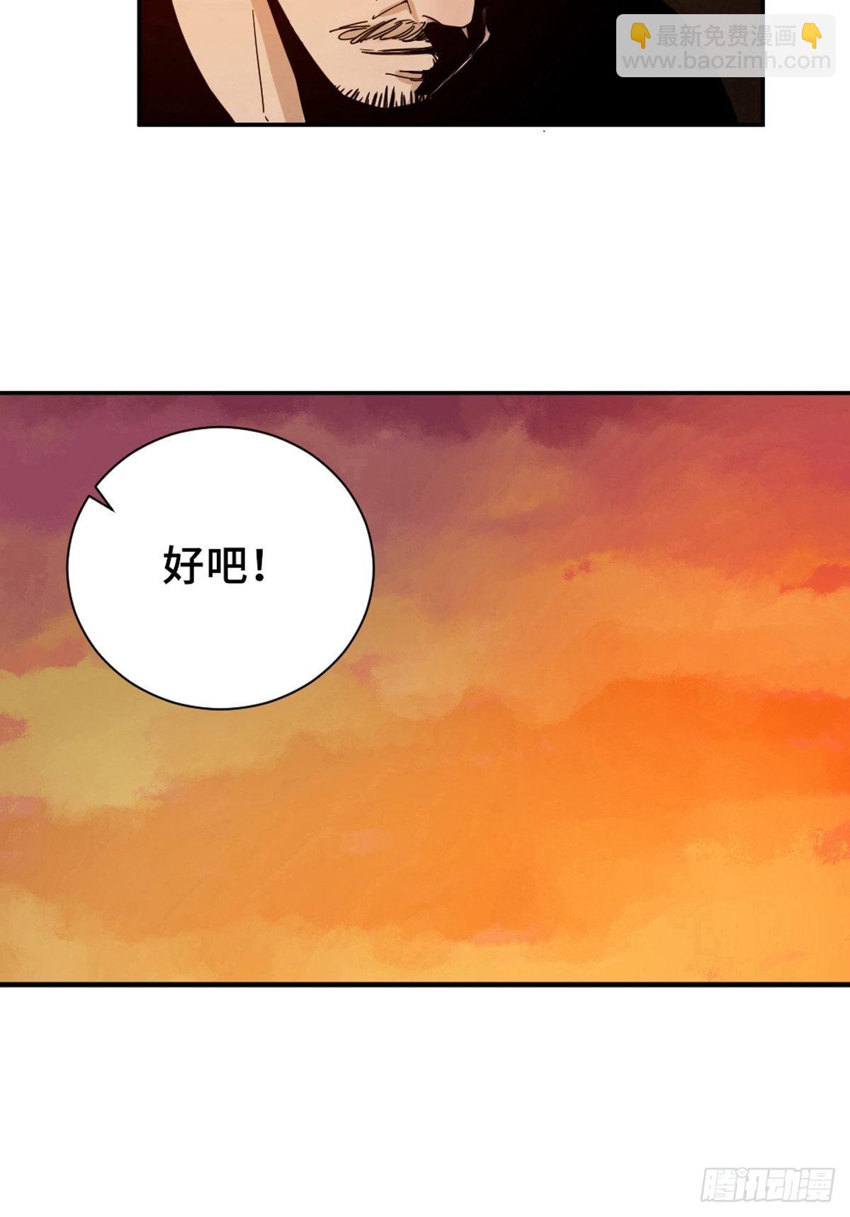 第二话  十三年前的洪村25