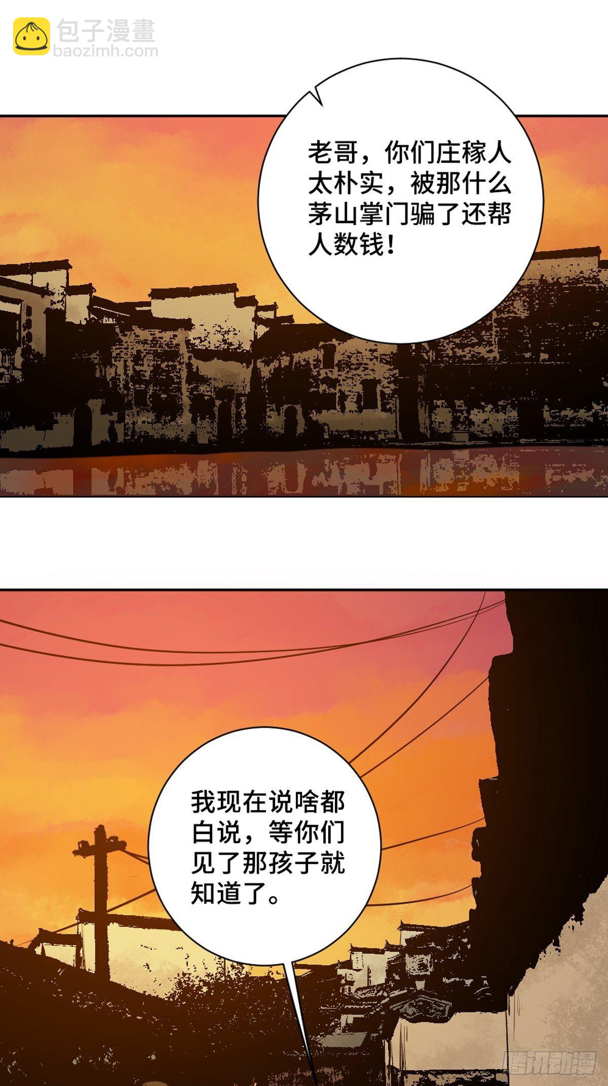 第二话  十三年前的洪村26