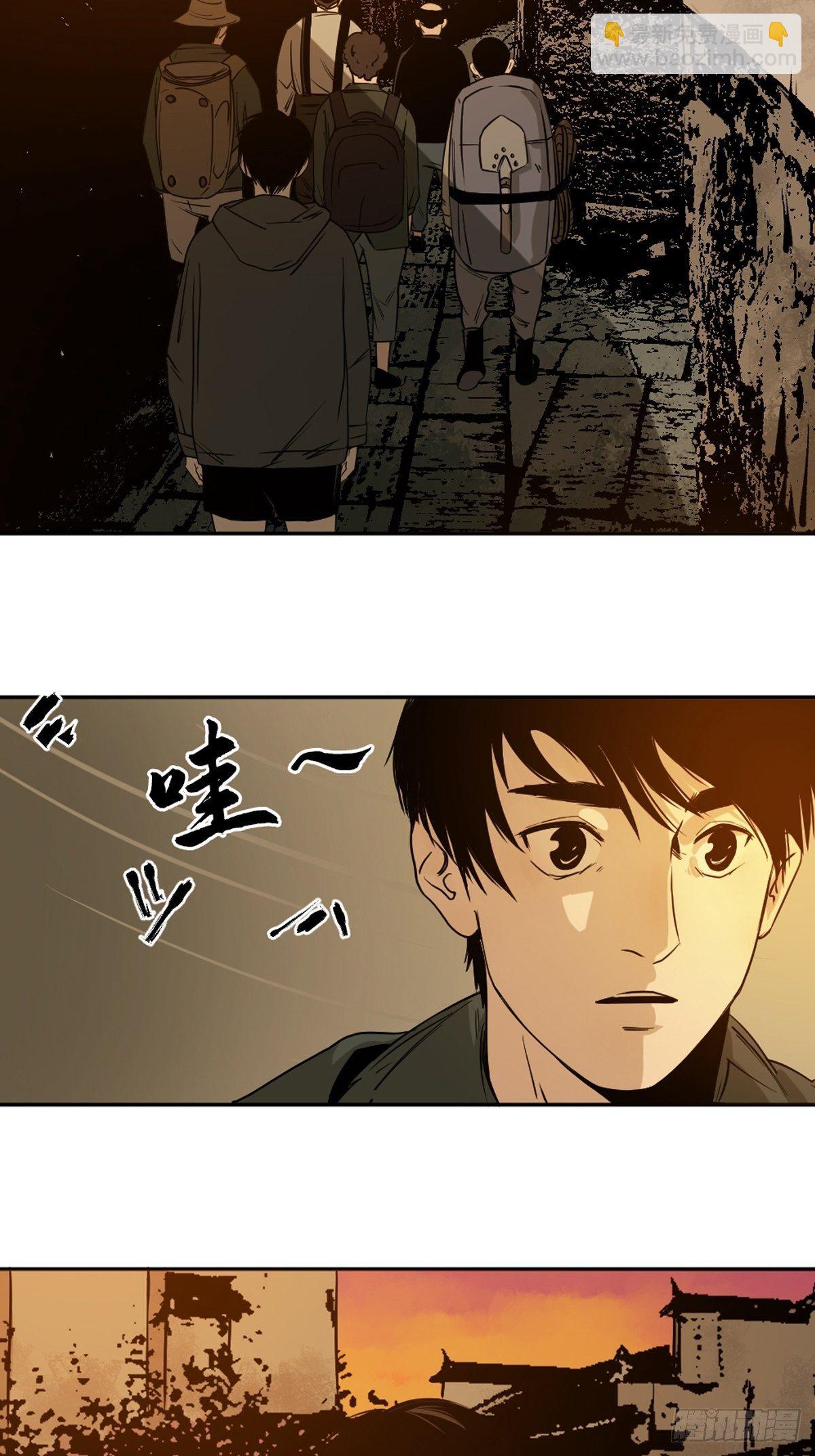 第二话  十三年前的洪村27