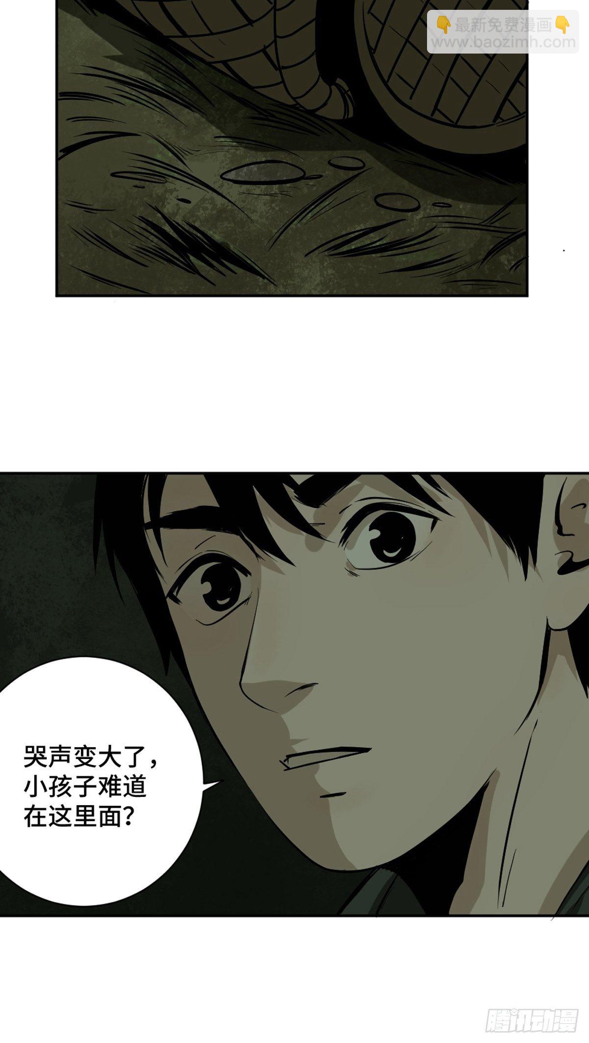 第二话  十三年前的洪村34
