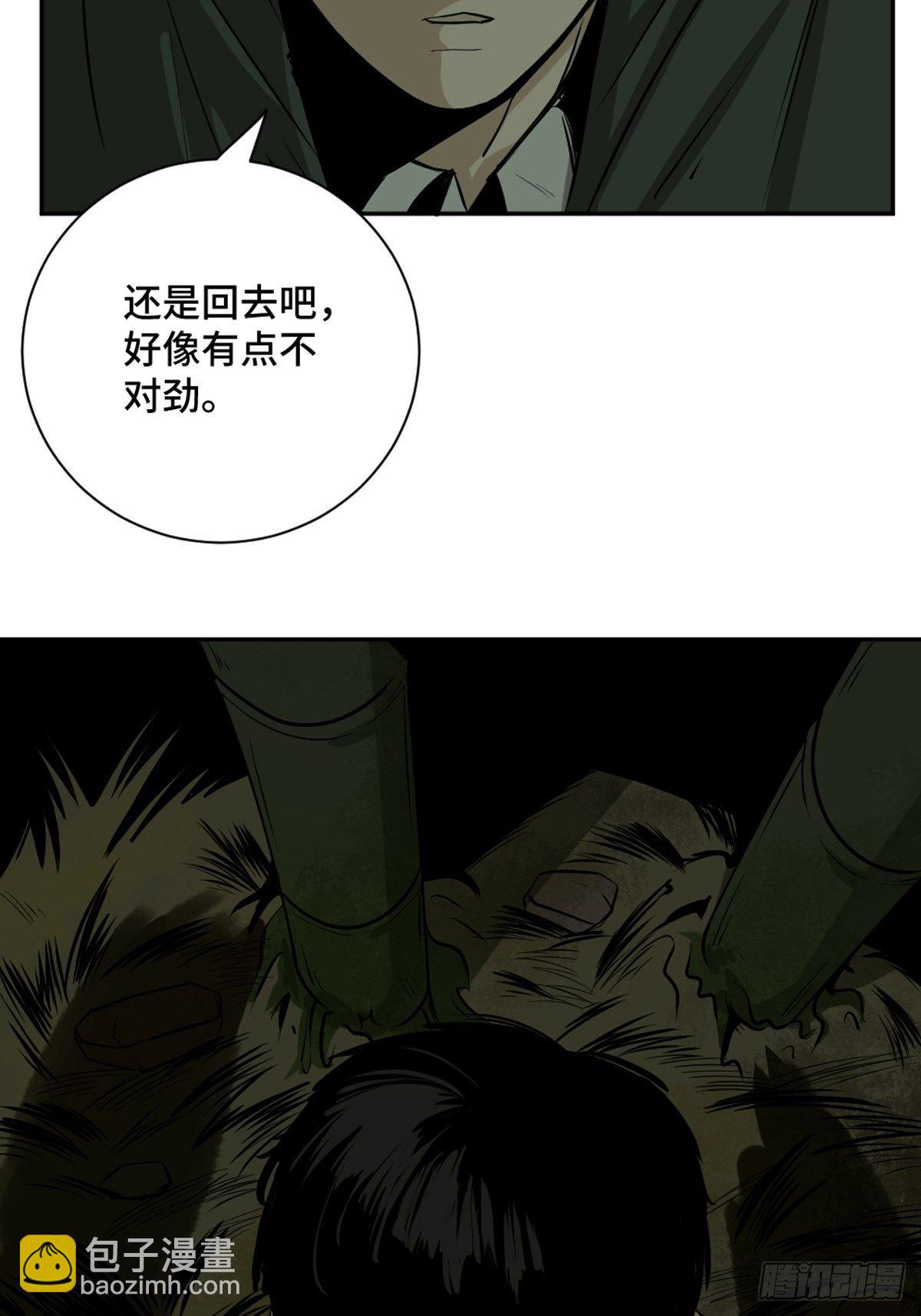 第二话  十三年前的洪村38