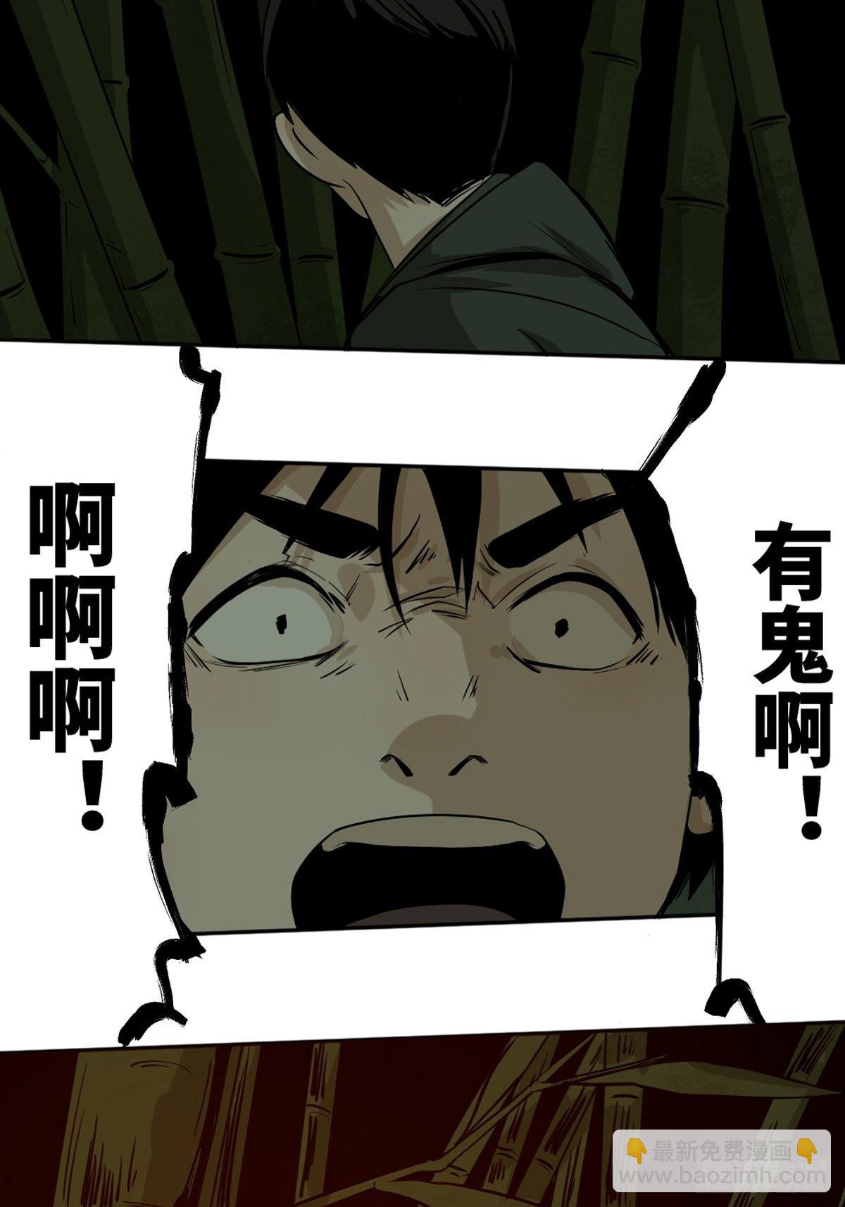 第二话  十三年前的洪村41