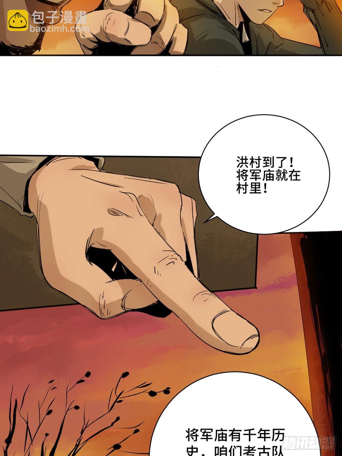 第二话  十三年前的洪村5