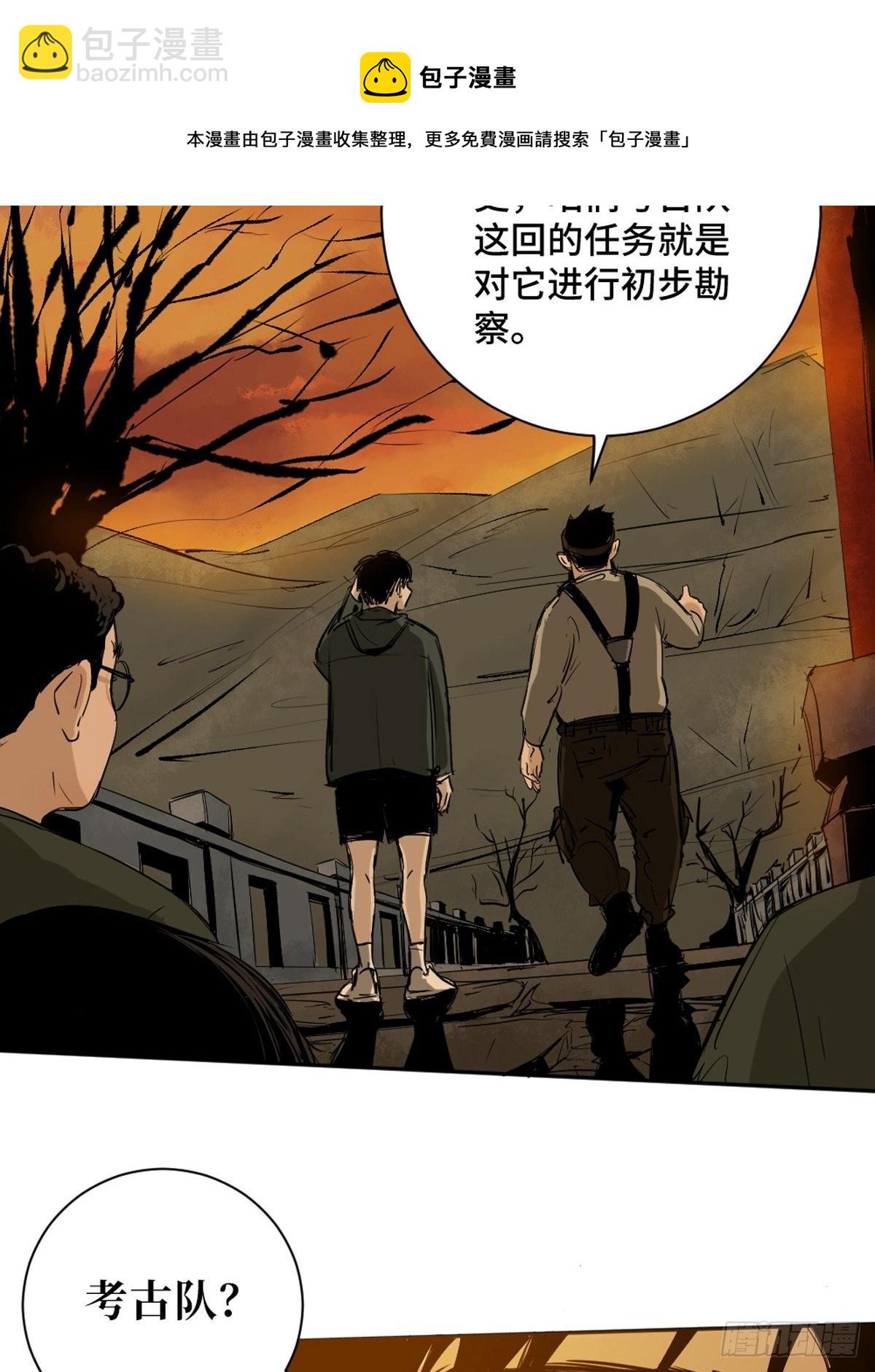 第二话  十三年前的洪村6