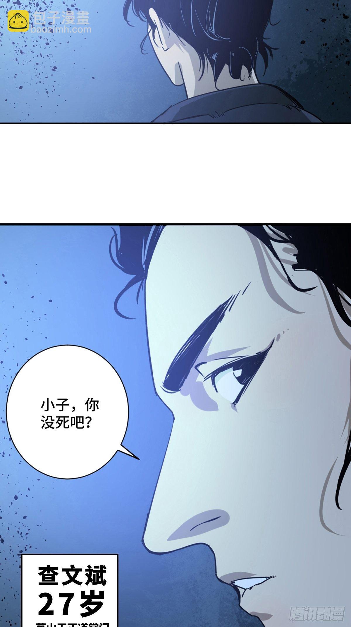 第二话  十三年前的洪村68