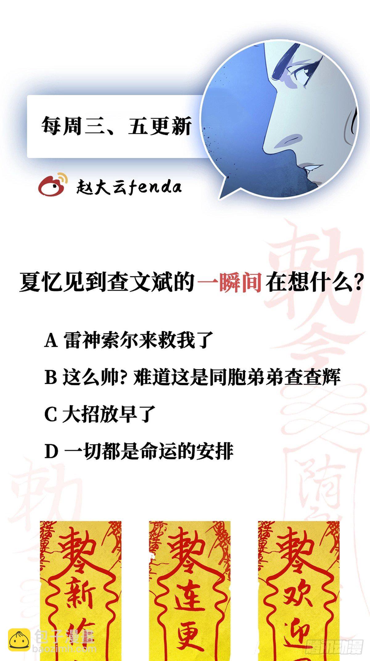 第二话  十三年前的洪村70