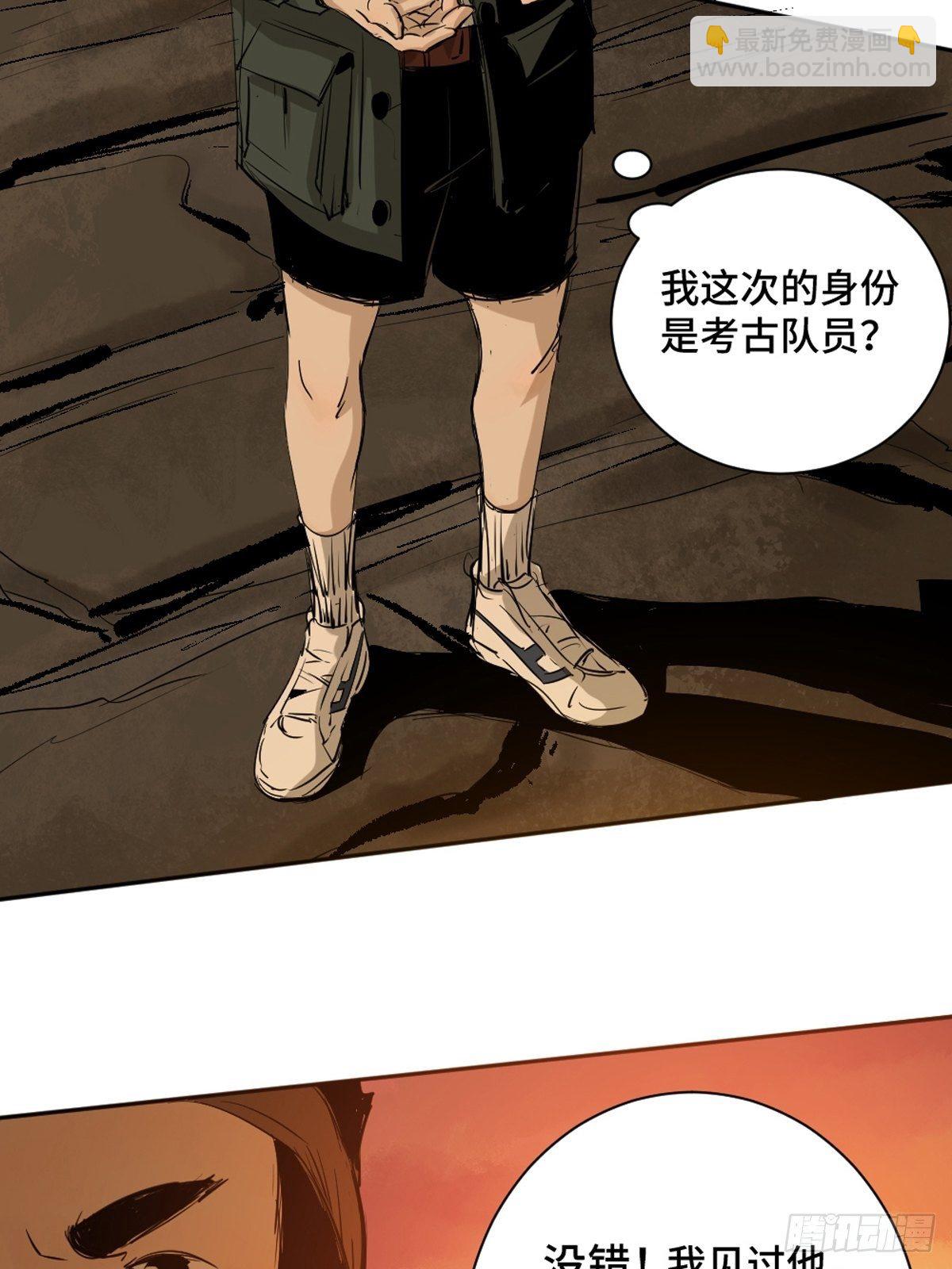 第二话  十三年前的洪村8