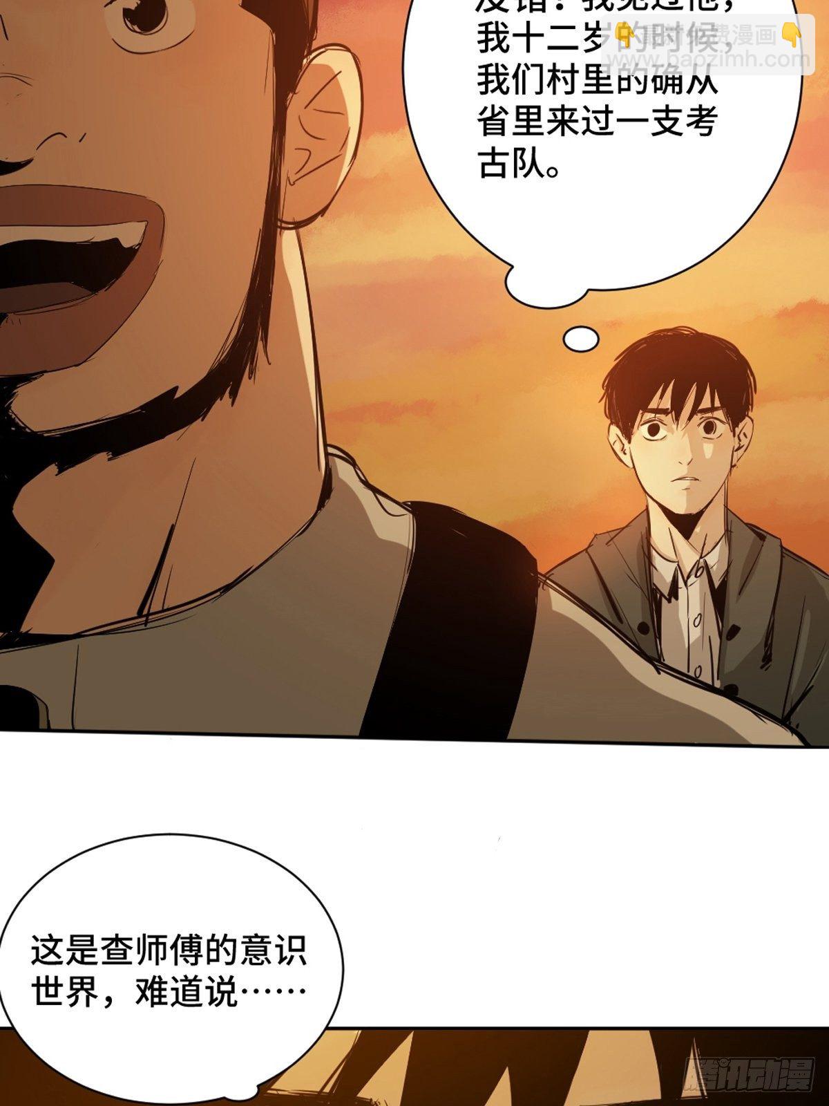 第二话  十三年前的洪村9