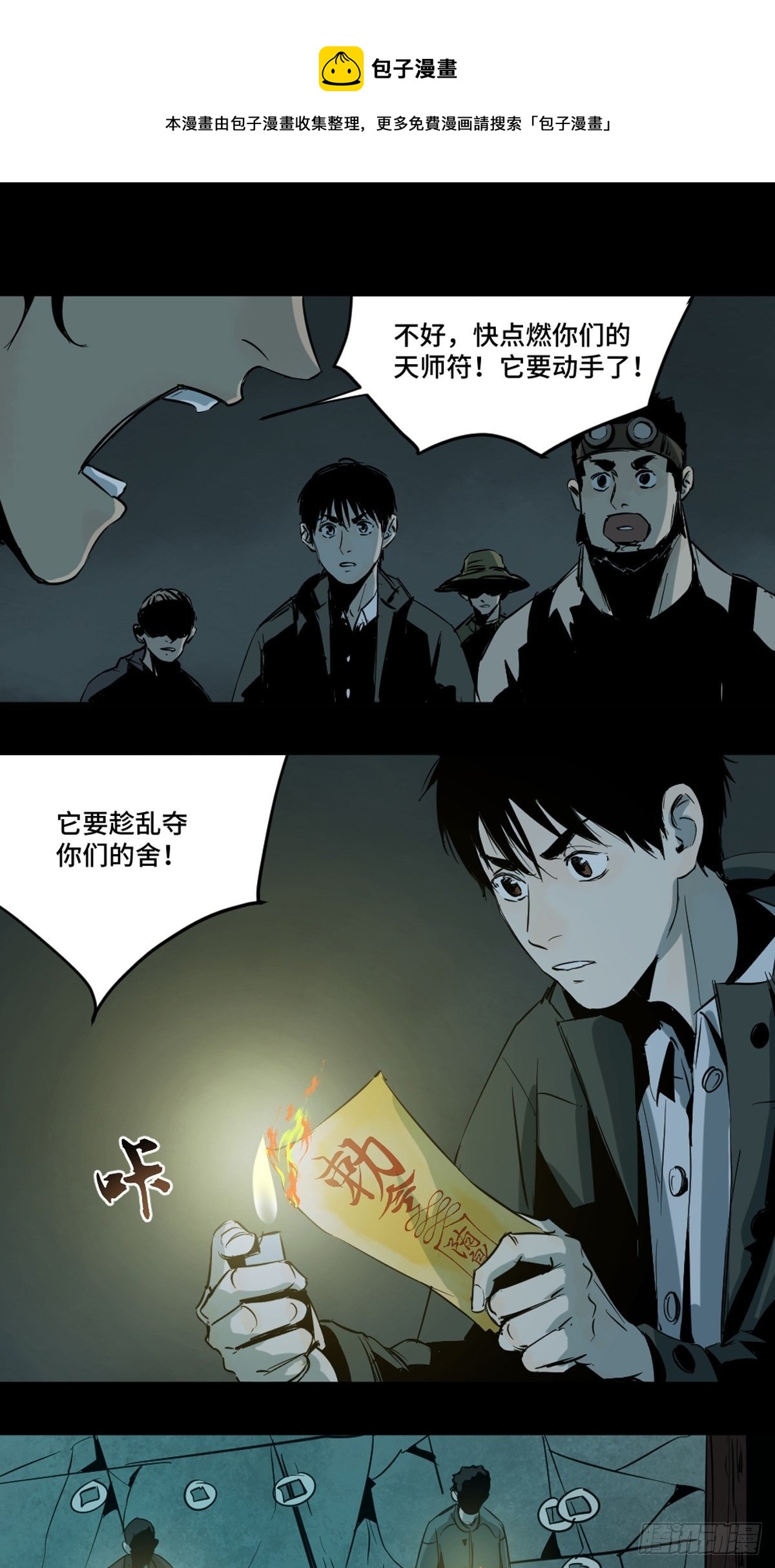 第六话  诛妖0