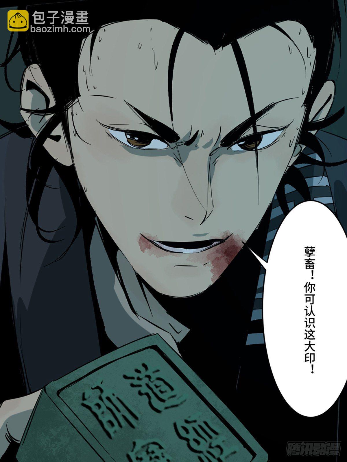 第六话  诛妖15