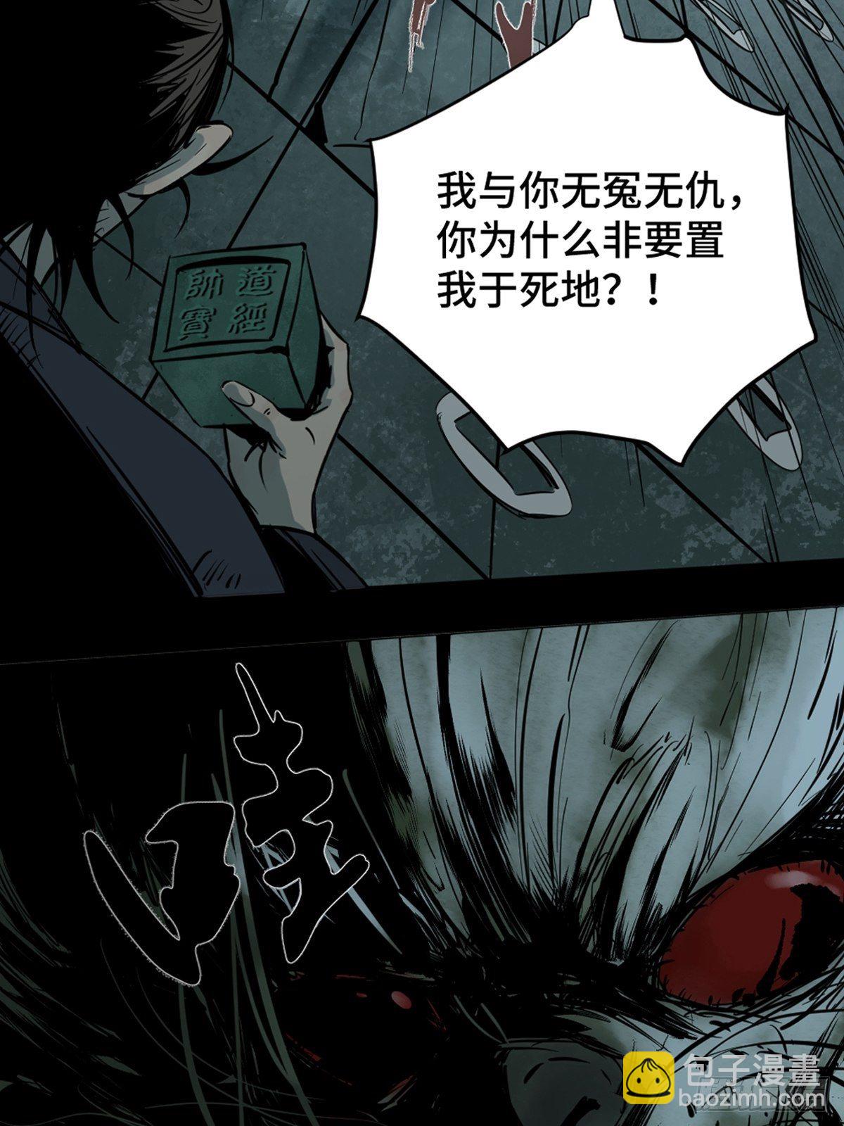 第六话  诛妖17
