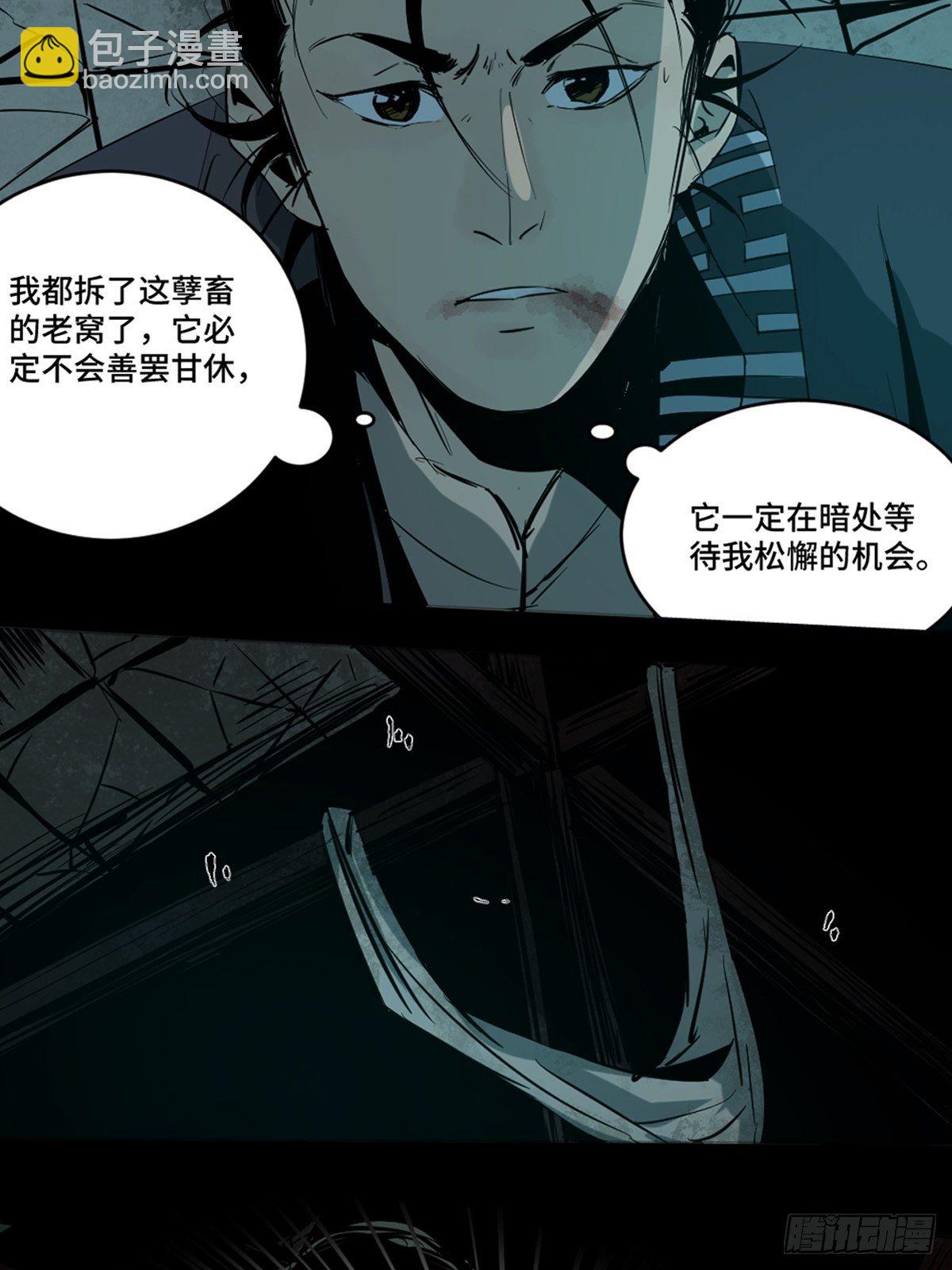 第六话  诛妖20