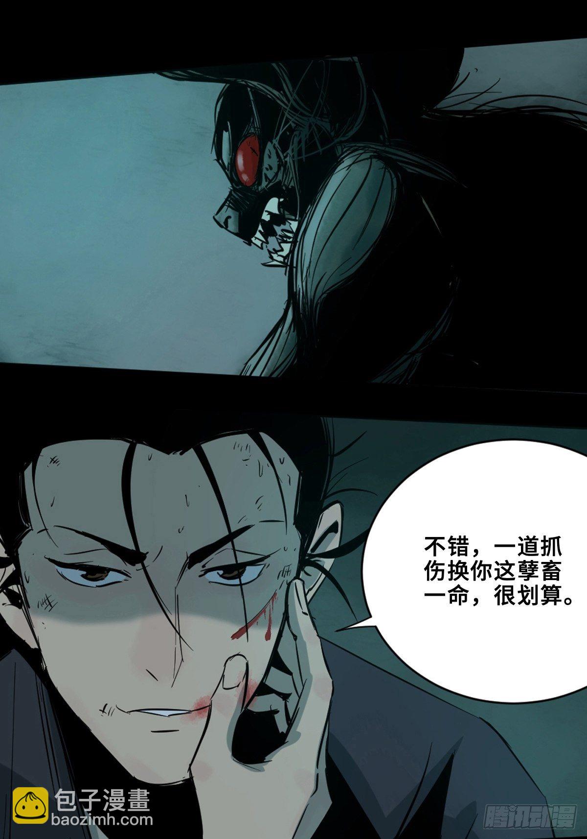 第六话  诛妖24