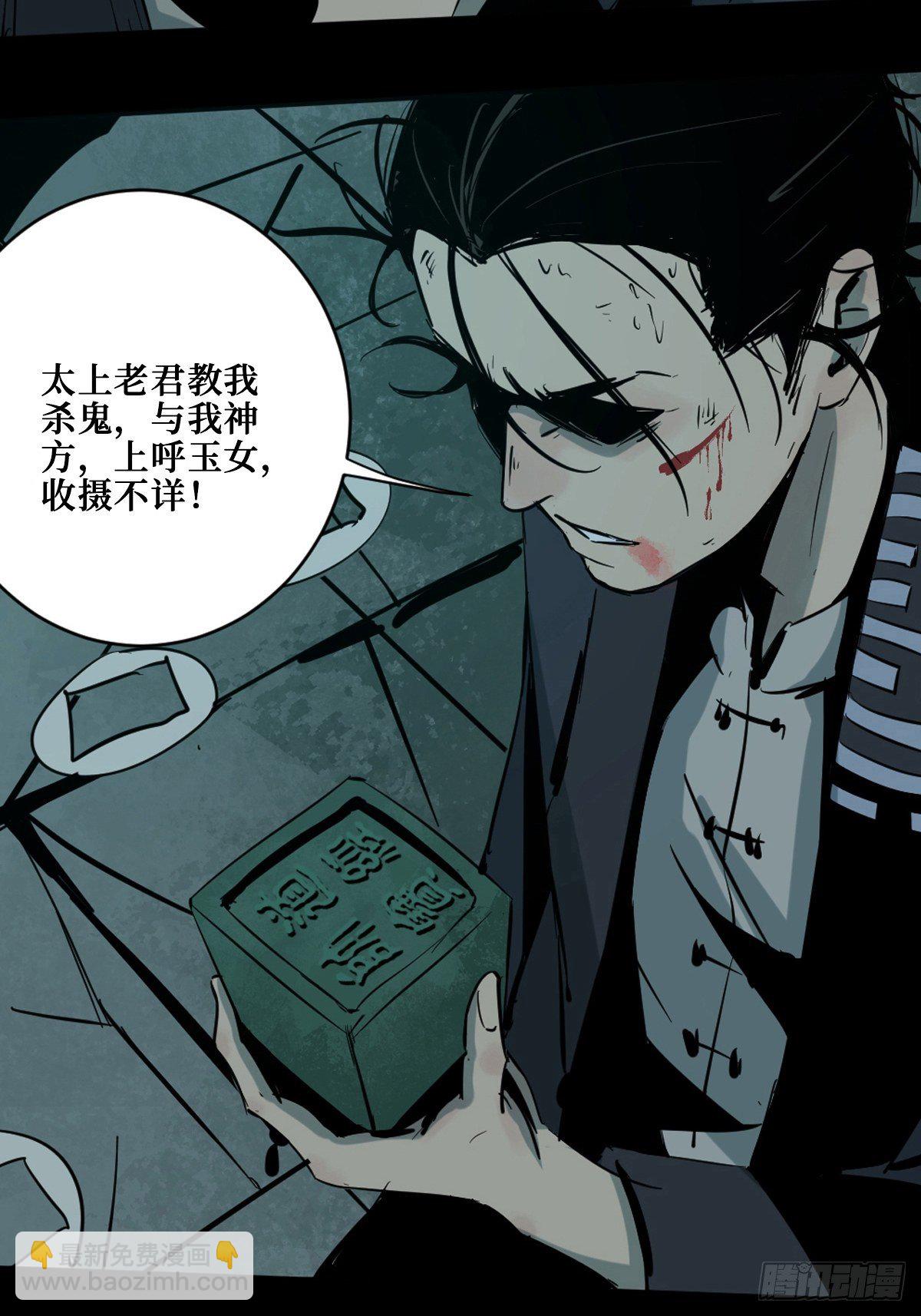 第六话  诛妖25