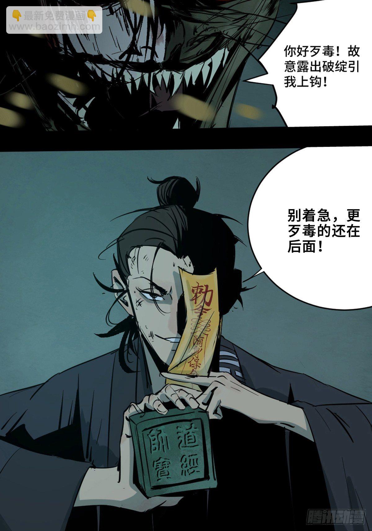 第六话  诛妖28