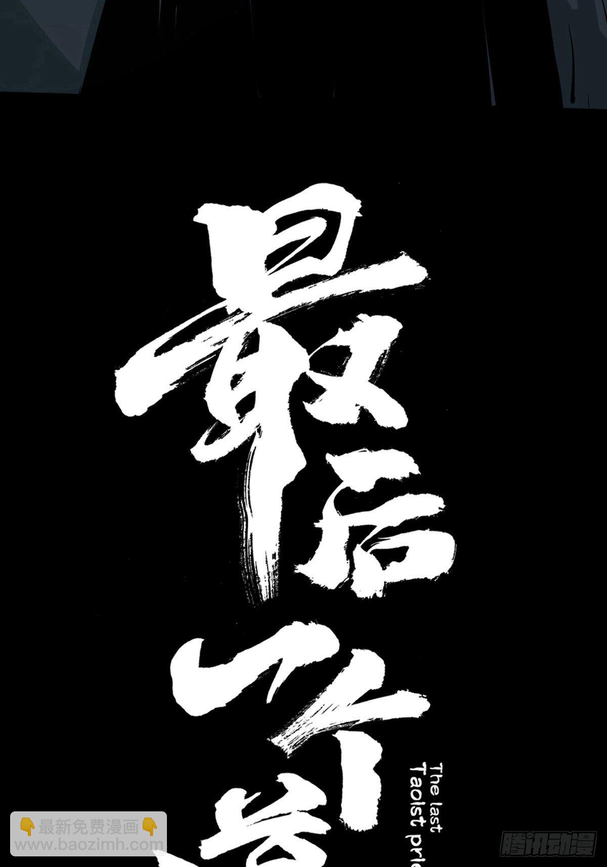 第六话  诛妖29