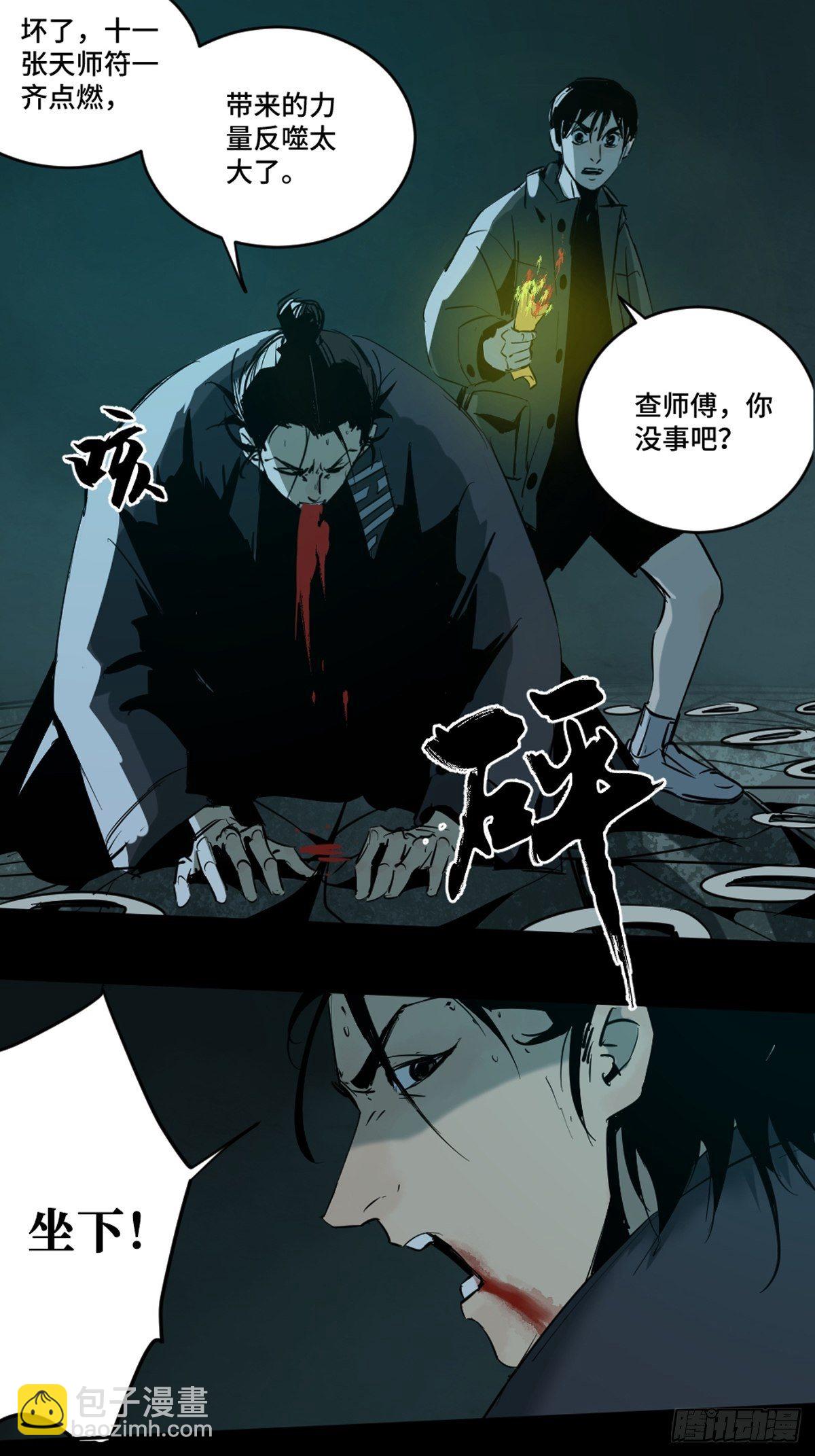 第六话  诛妖3
