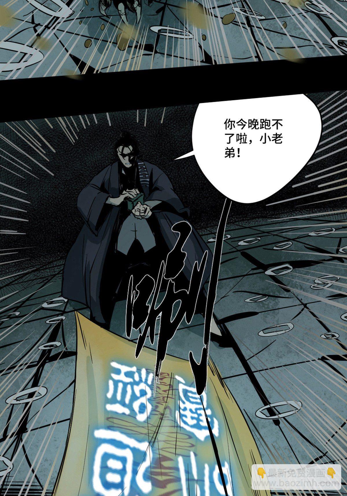 第六话  诛妖33