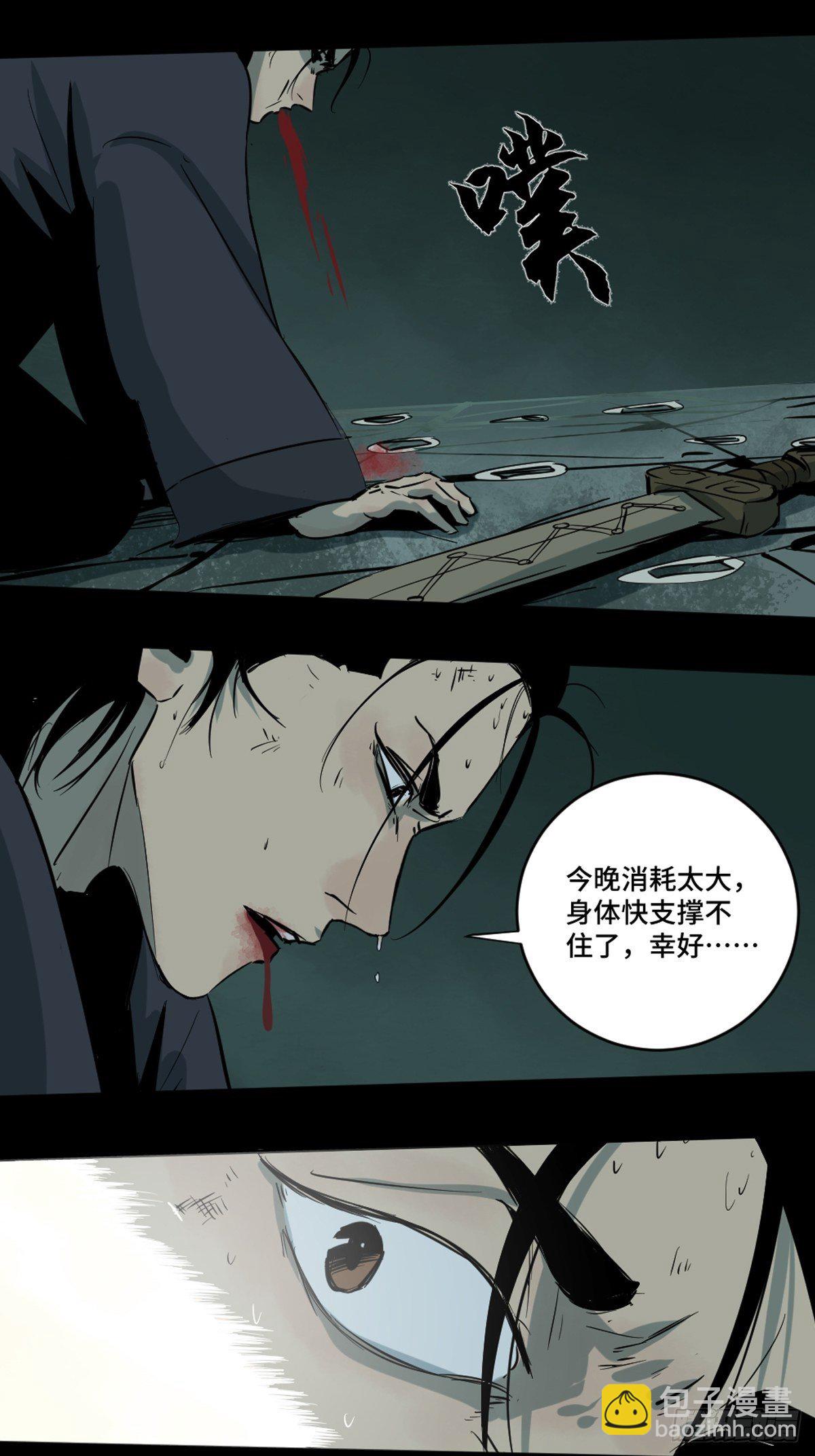 第六话  诛妖38