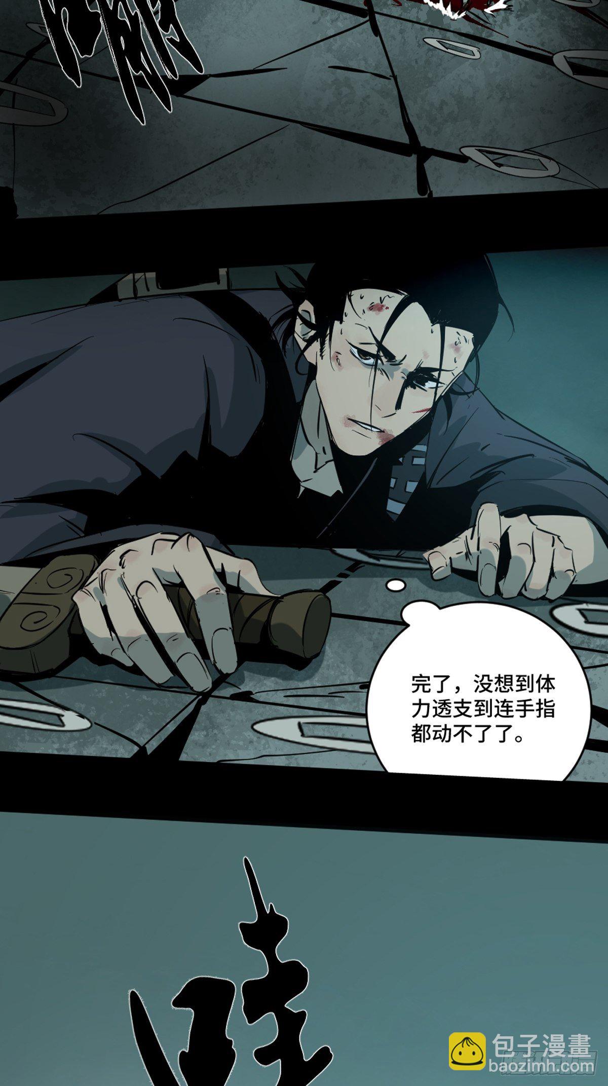 第六话  诛妖40